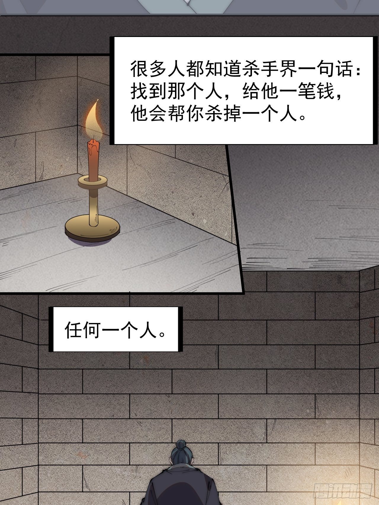 开局一座山男主娶了几个老婆漫画,第二百四十话：杀手无名2图