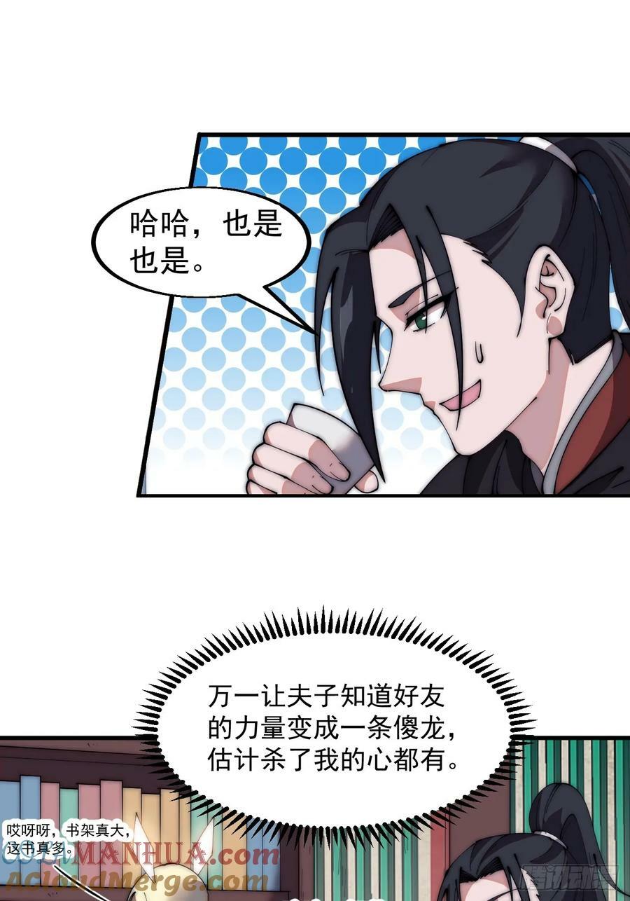 开局一座山漫画,第五百八十二话：星辰大海1图