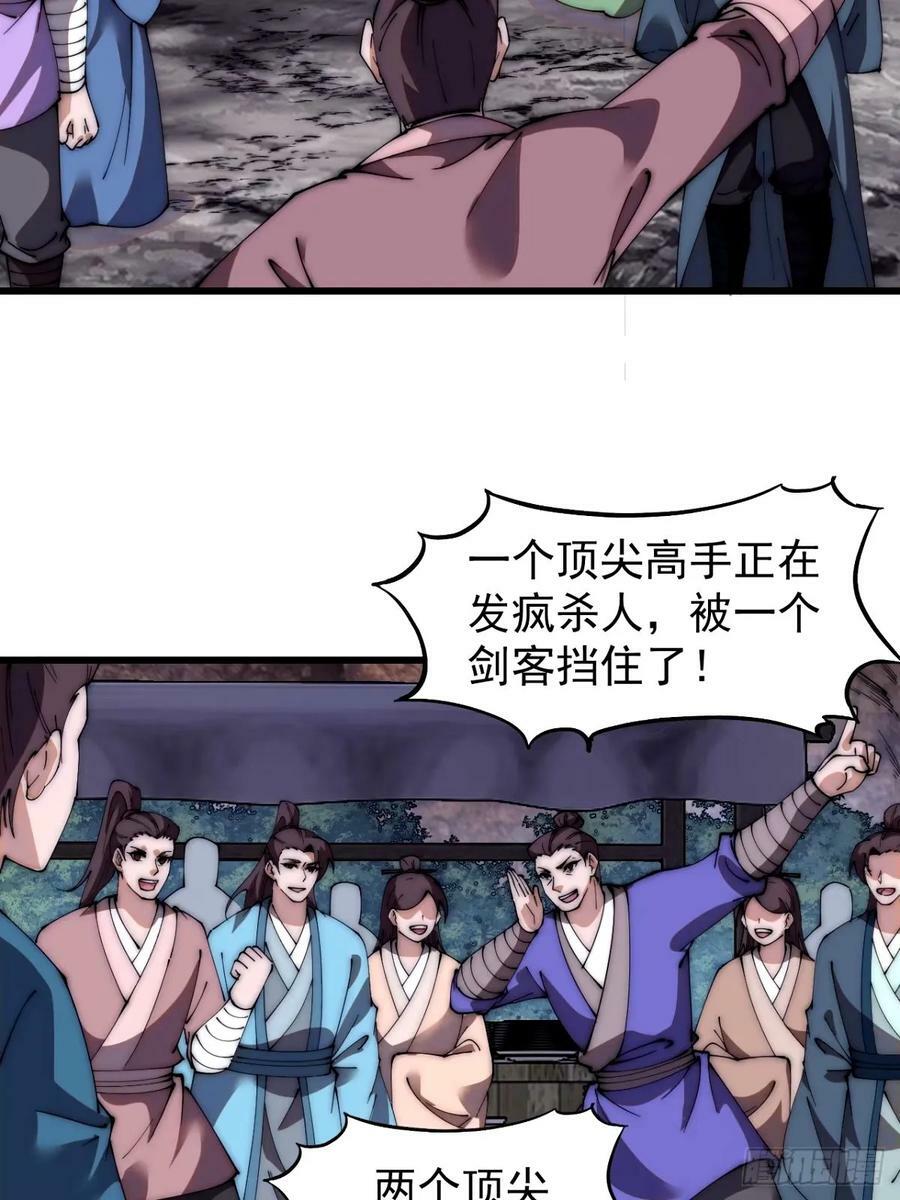 开局一座山动漫第二季在线观看漫画,第五百七十话：通力合作2图