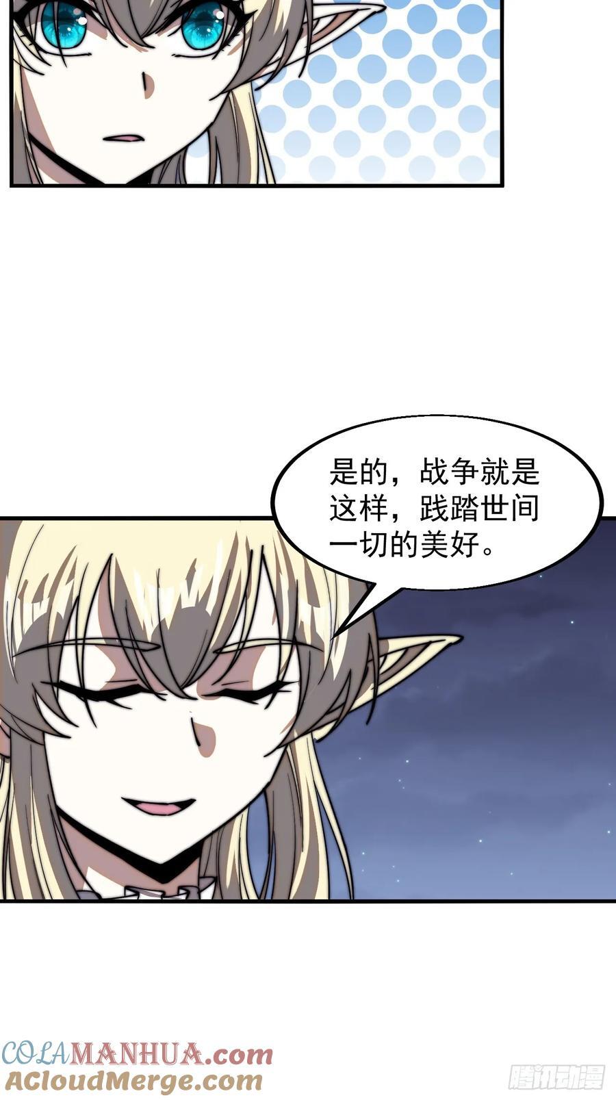 开局一座山免费看漫画,第六百六十五话：执念1图