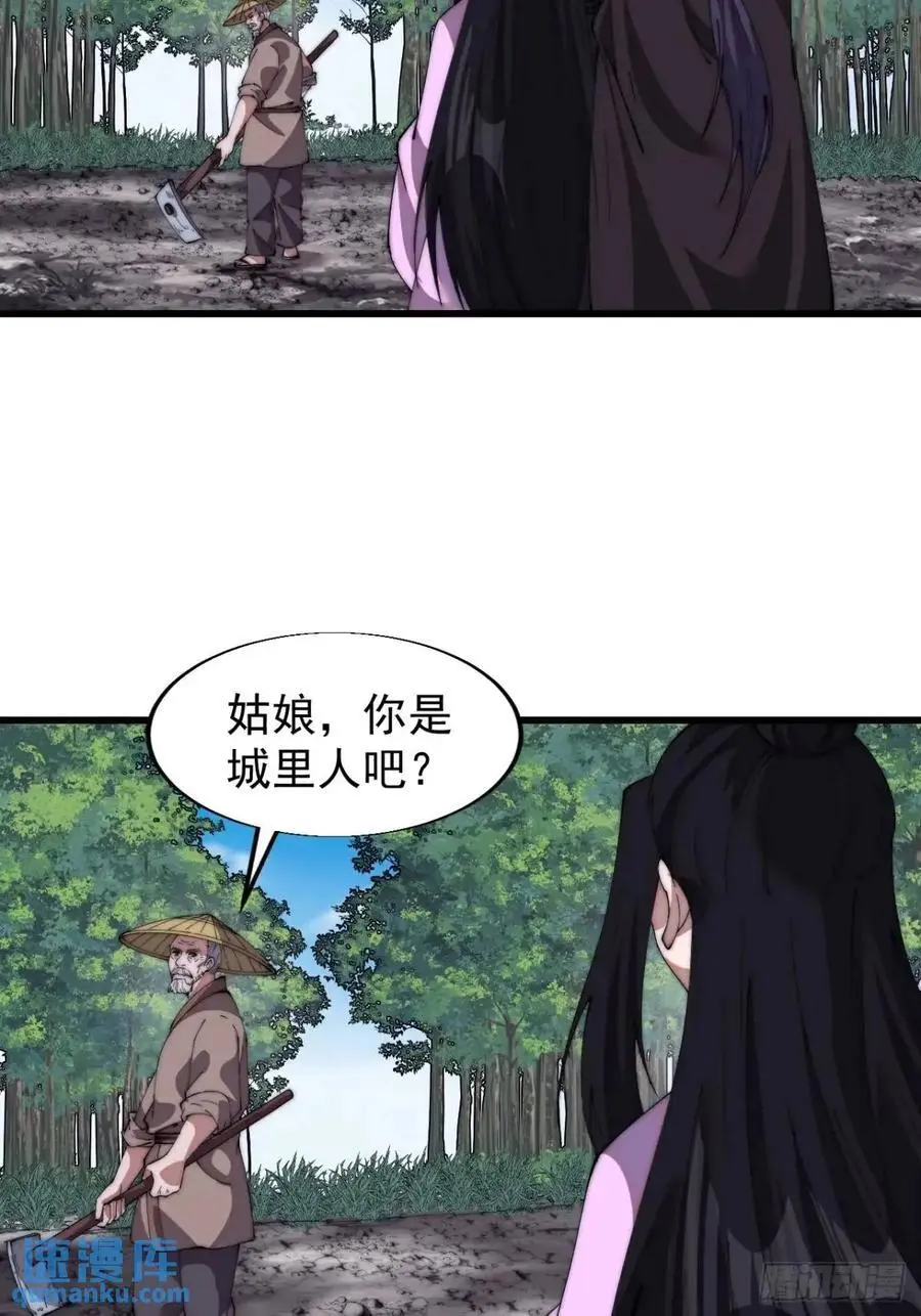 开局一座山免费看漫画,第六百九十二话：拜访2图