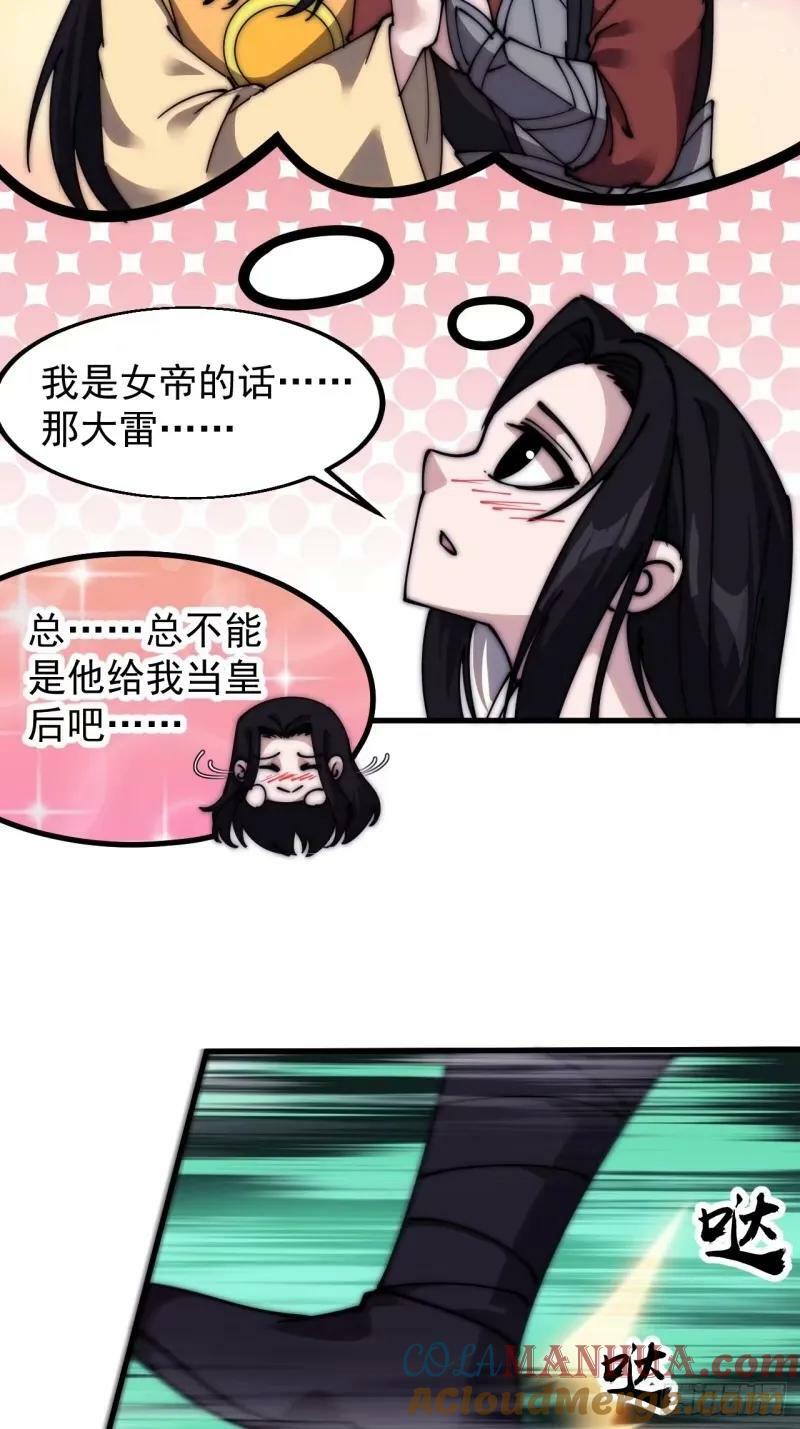 开局一座山漫画全集免费阅读下拉式六漫画漫画,第五百六十四话：报信1图