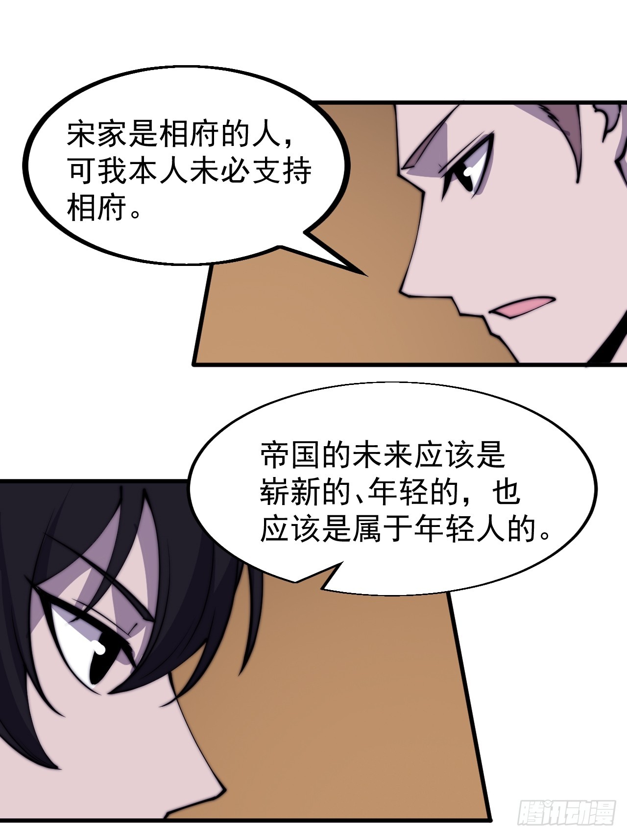 开局一座山免费看漫画,第四百四十六话：各个势力2图