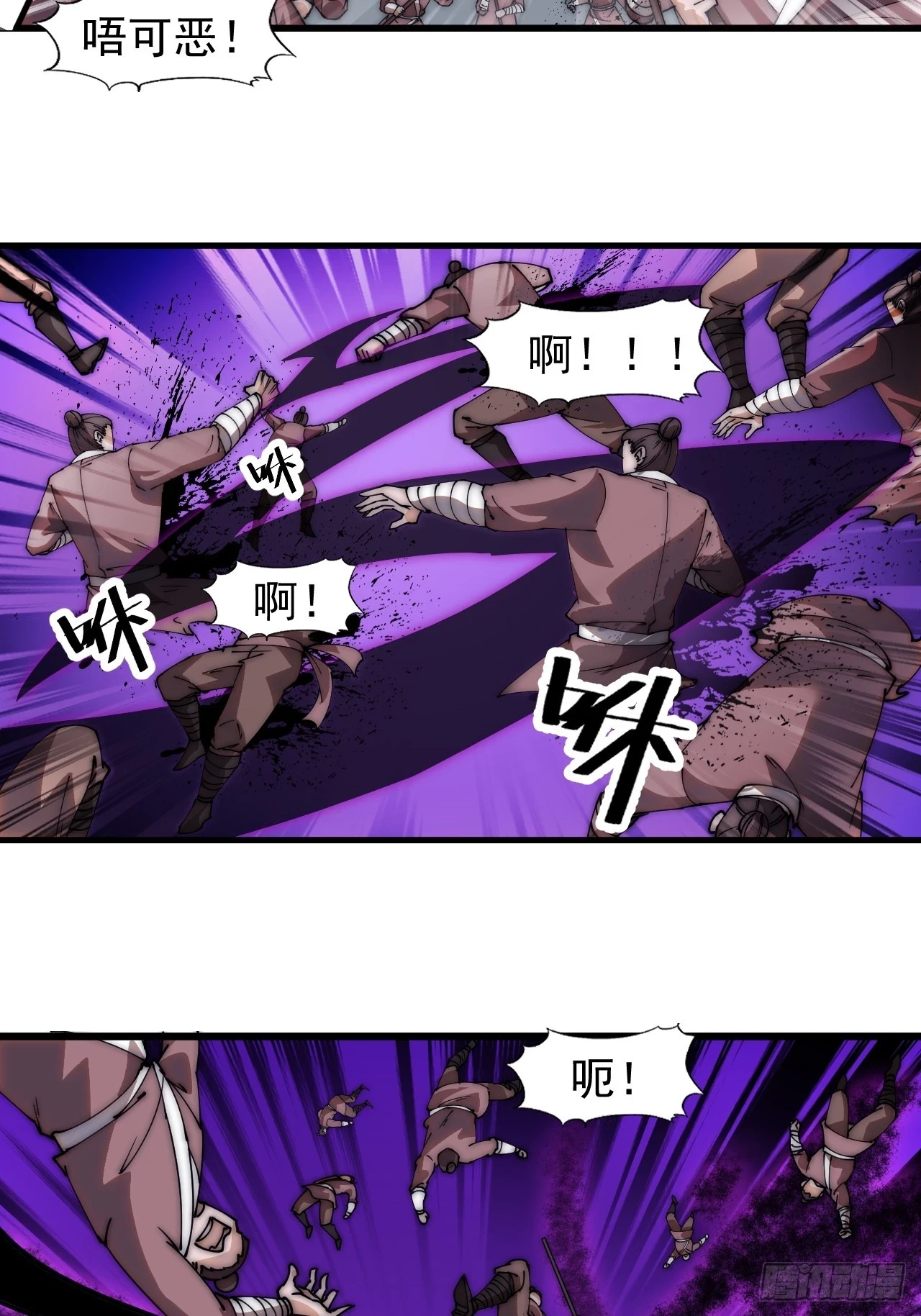 开局一座山漫画,第五百一十二话：绝境1图