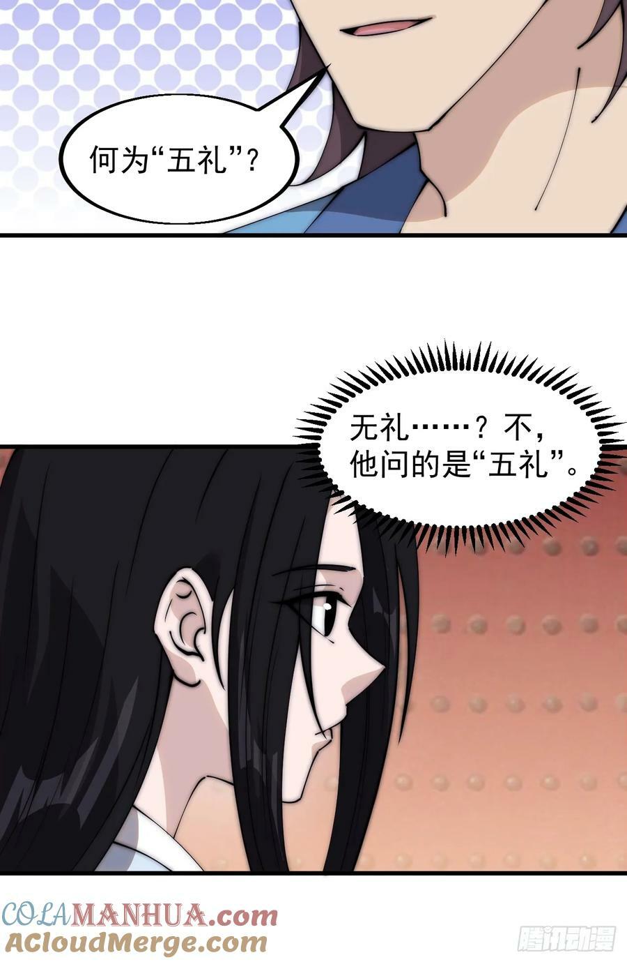 开局一座山免费看漫画,第五百四十八话：参加考试1图