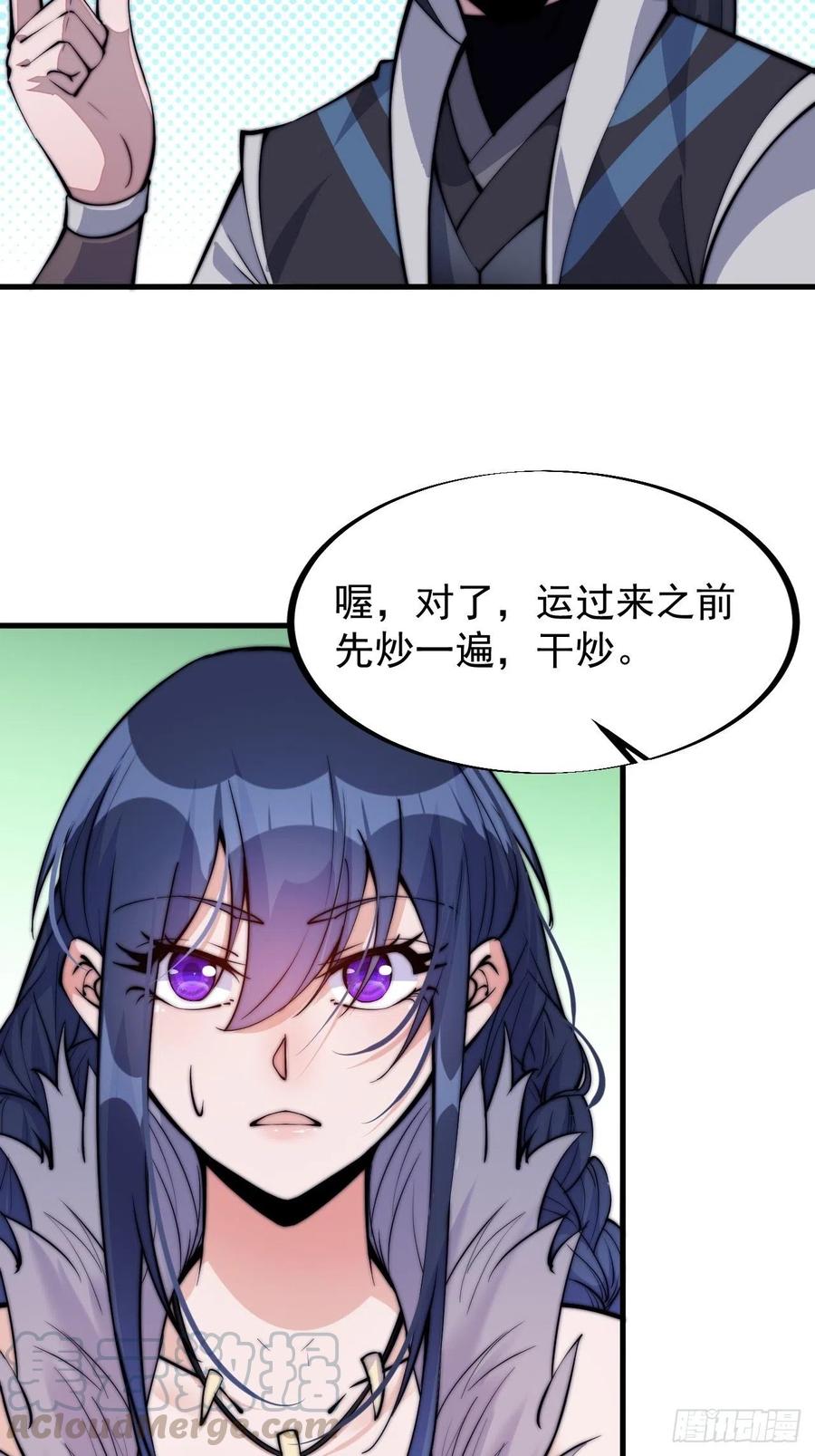 开局一座山免费看漫画,第五十八话：收获的季节1图