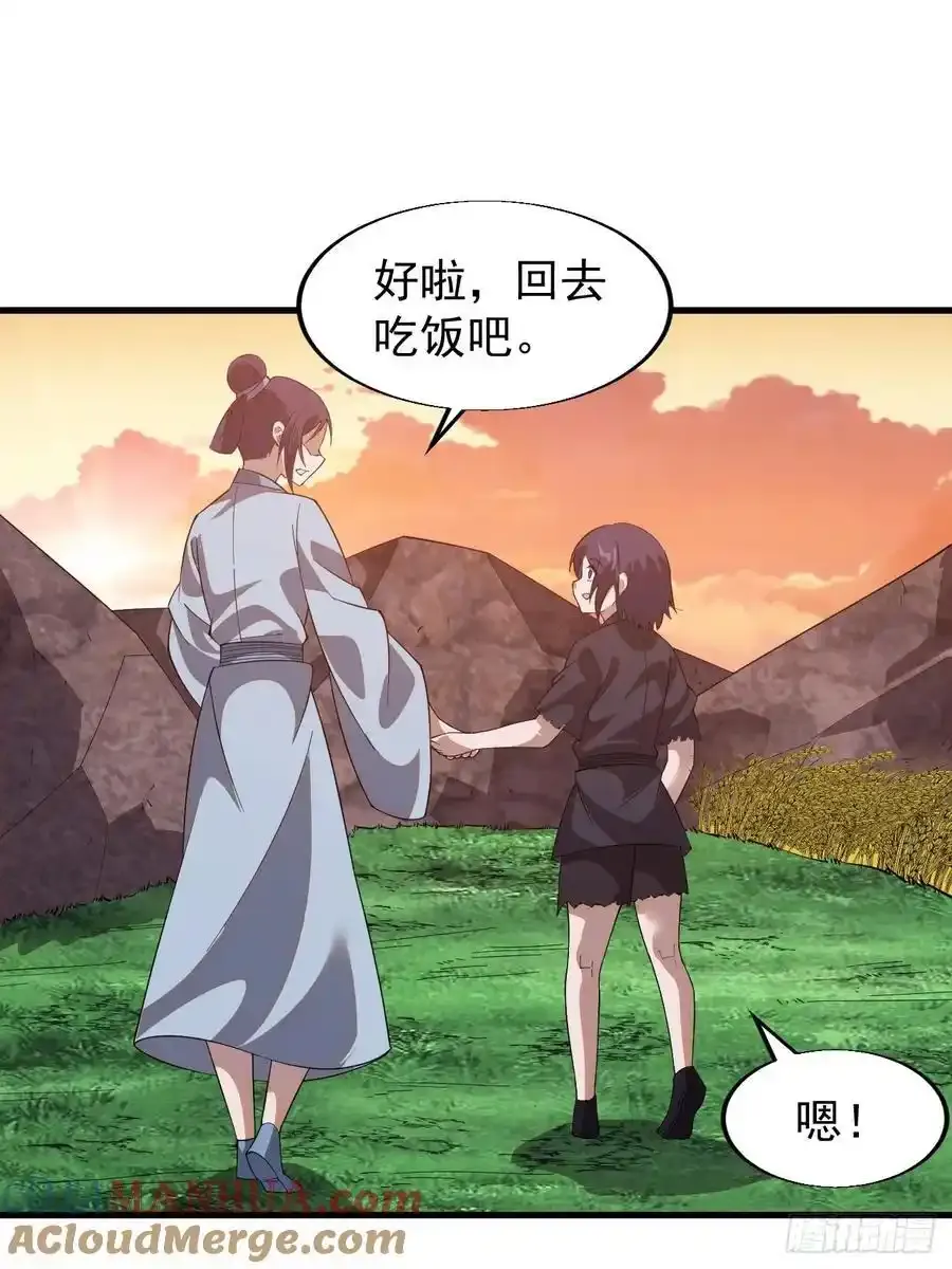 开局一座山漫画,第七百四十二话：磨镜客1图