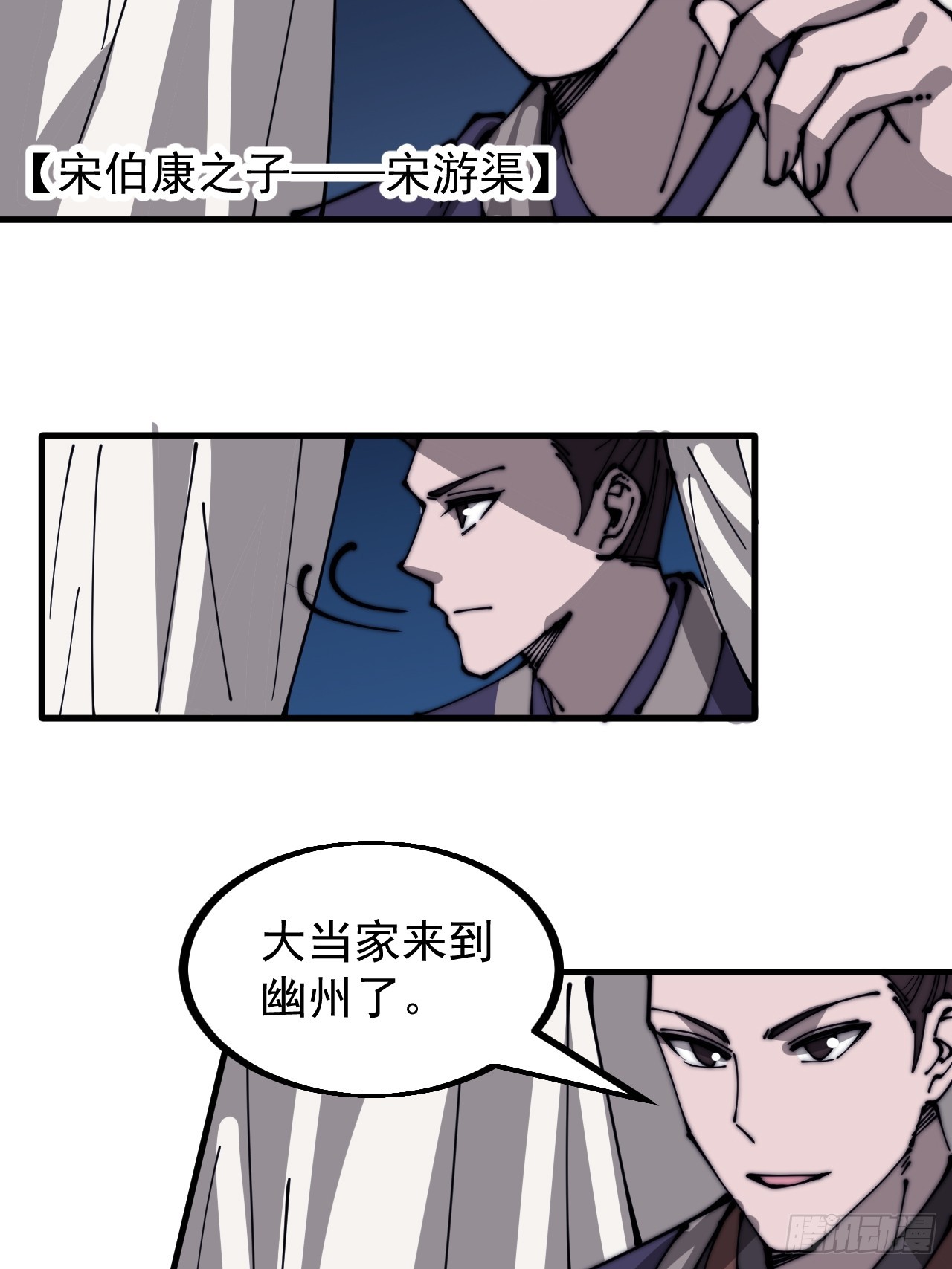 开局一座山免费看漫画,第四百四十六话：各个势力1图