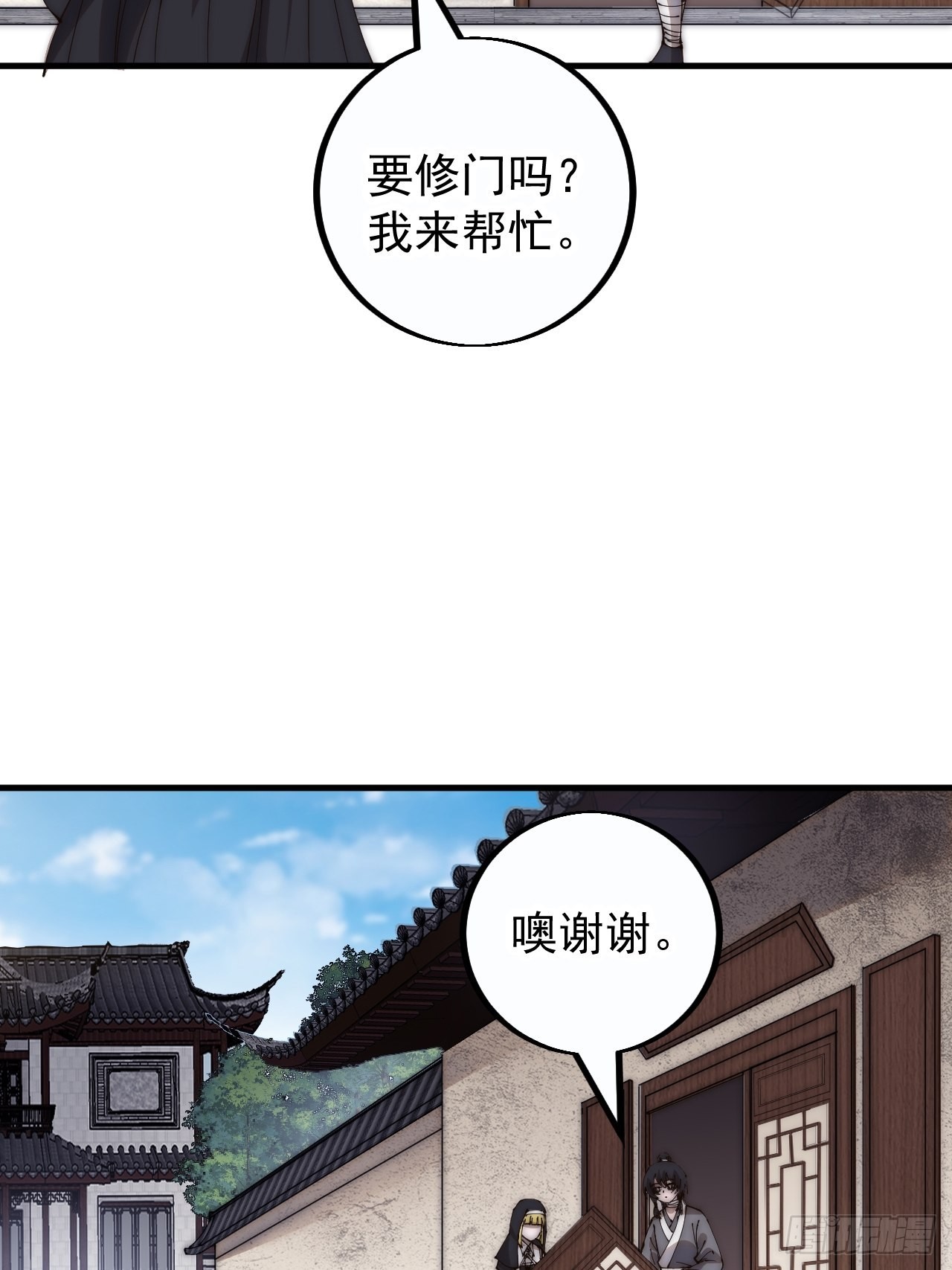 开局一座山漫画,第四百零八话：圣女与刘悲2图