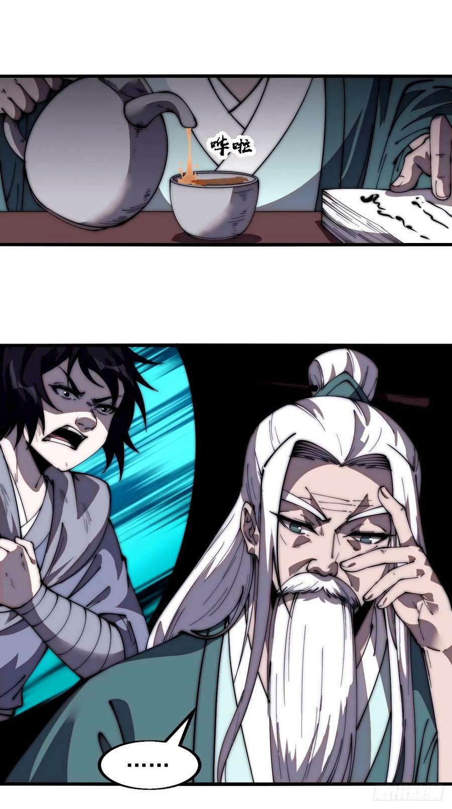 开局一座山漫画,第五百七十四话：不死的执念2图