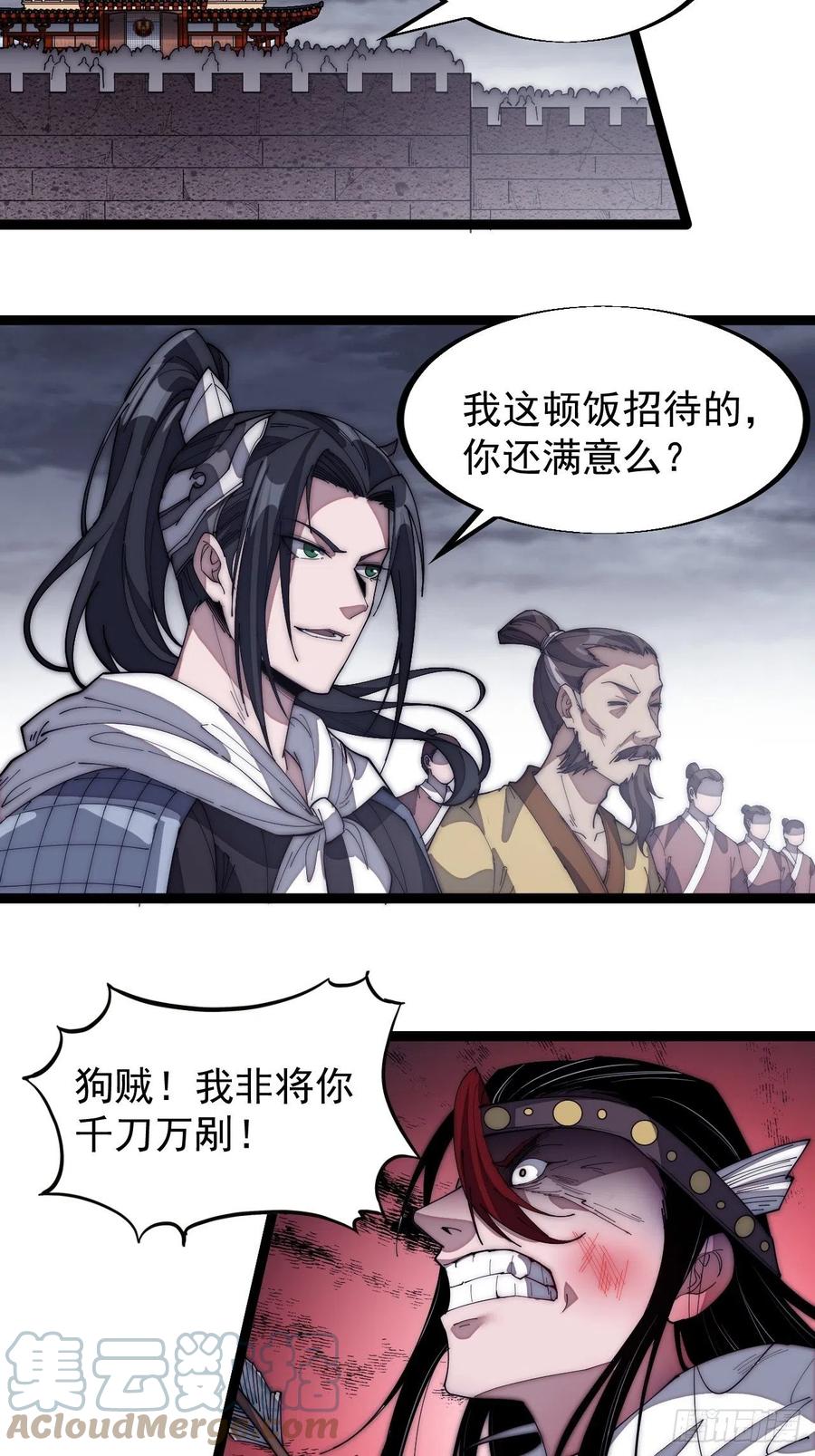 开局一座山漫画,第一百四十八话：你已经败了1图