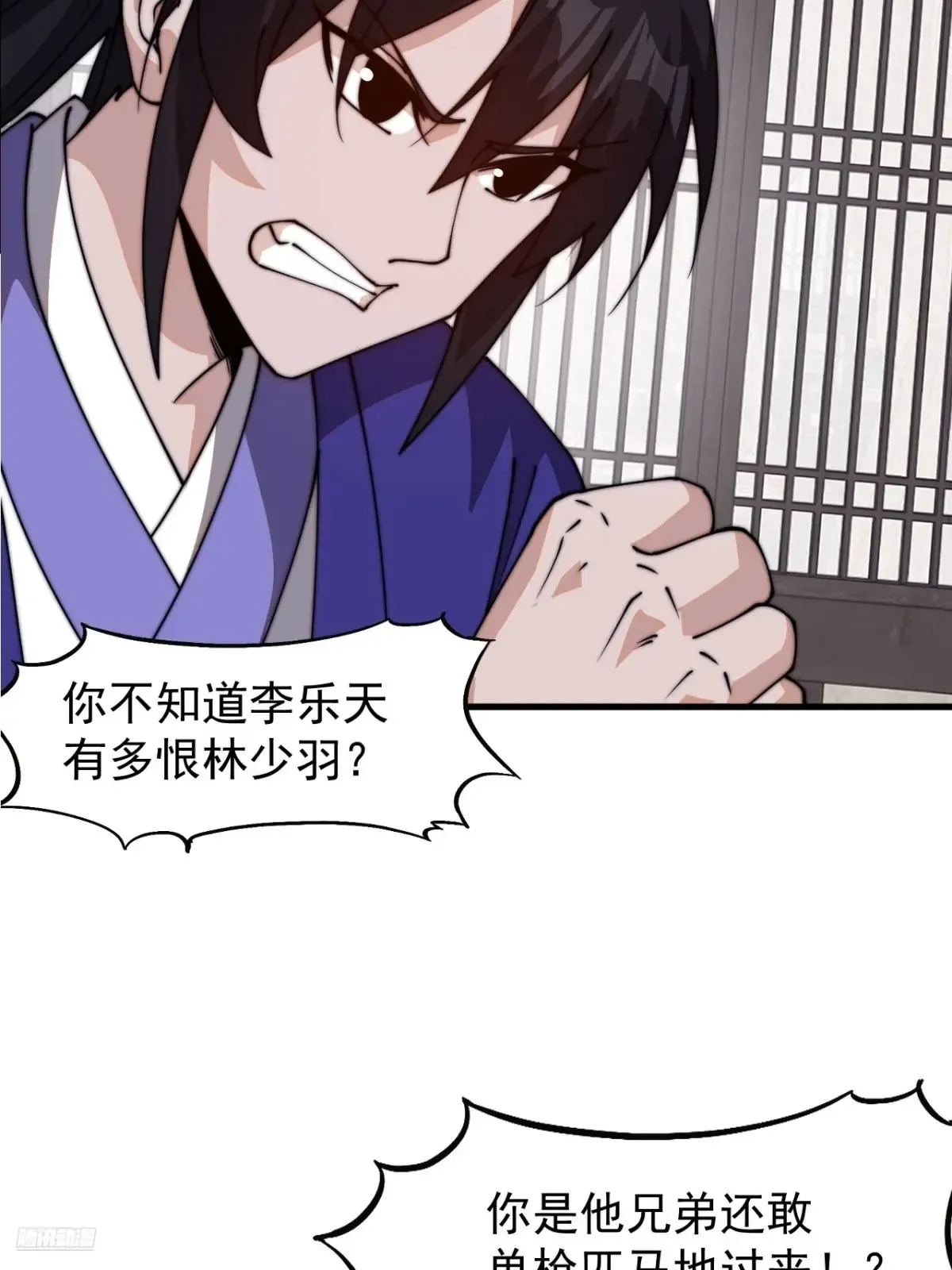 开局一座山免费看漫画,第八百零二话：风月之地1图