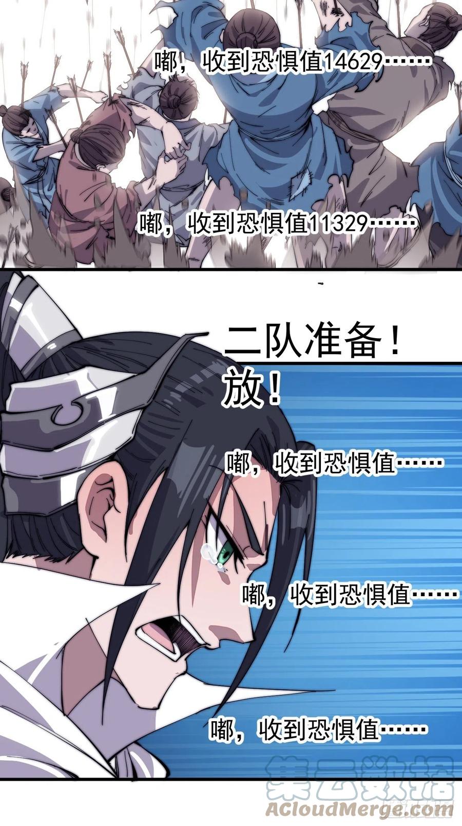 开局一座山免费看漫画,第一百四十话：屠万是为雄1图