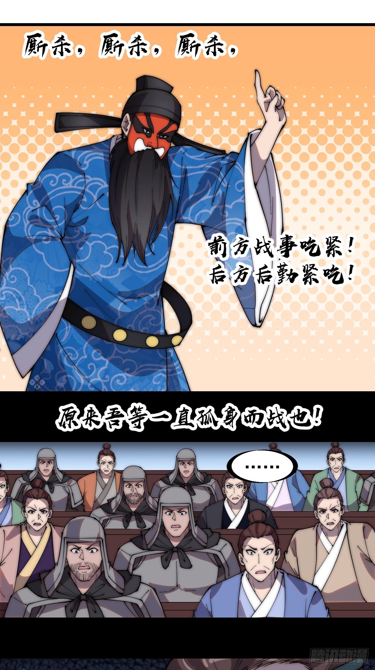 开局一座山漫画,第二百一十五话：一出好戏1图