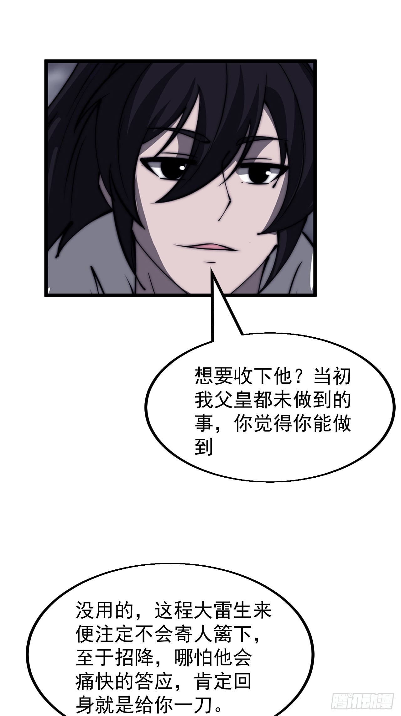 开局一座山免费看漫画,第四百七十四话：冲出层层包围1图