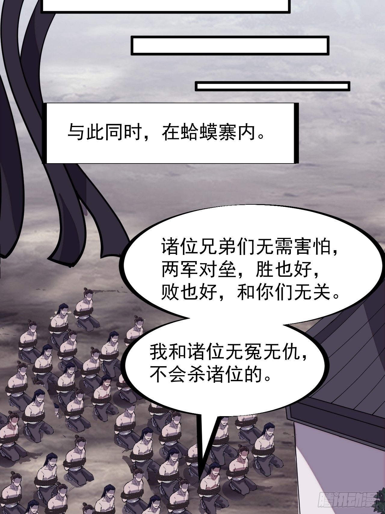 开局一座山免费看漫画,第二百九十五话：加入蛤蟆寨1图