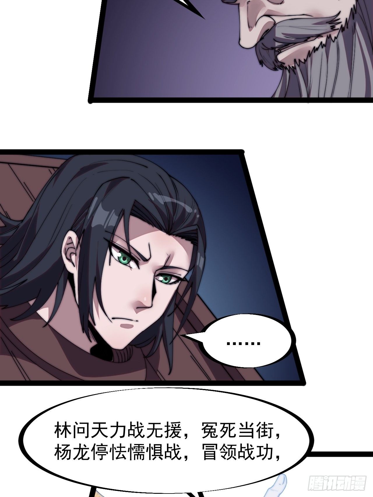 开局一座山免费看漫画,第二百三十话：对明帝的回应1图