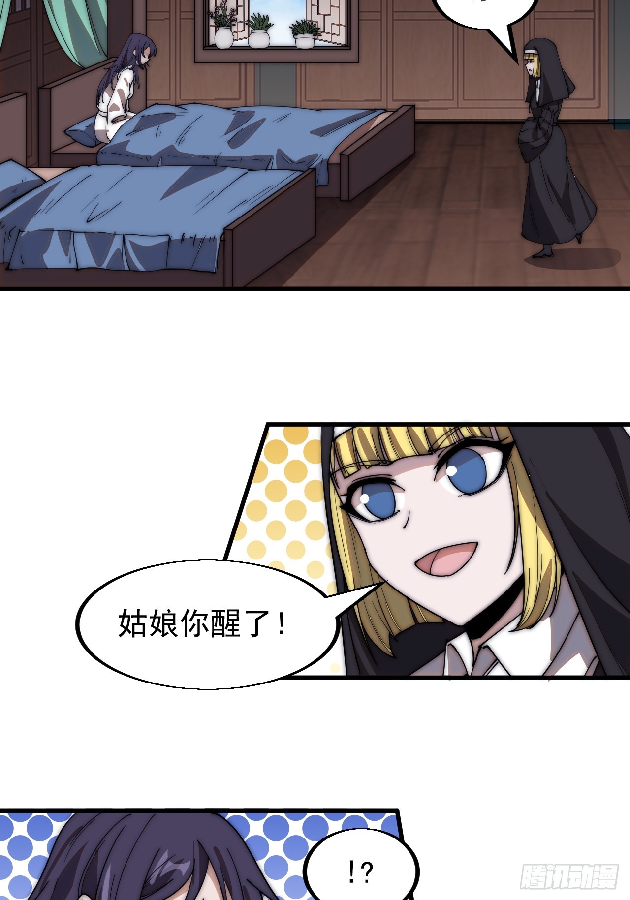 开局一座山漫画,第四百九十五话：触发支线任务1图