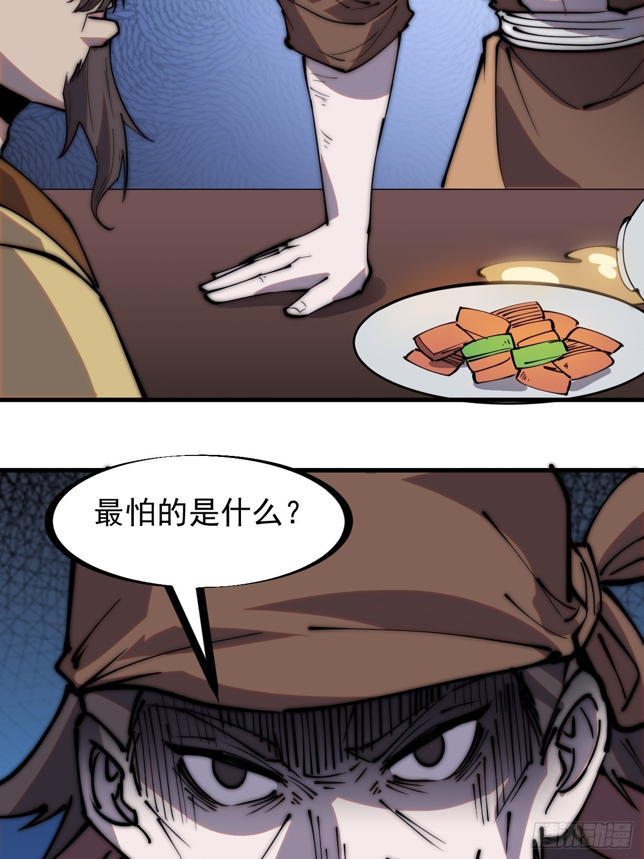 开局一座山免费看漫画,第三百二十二话：蛤蟆寨的弱点2图