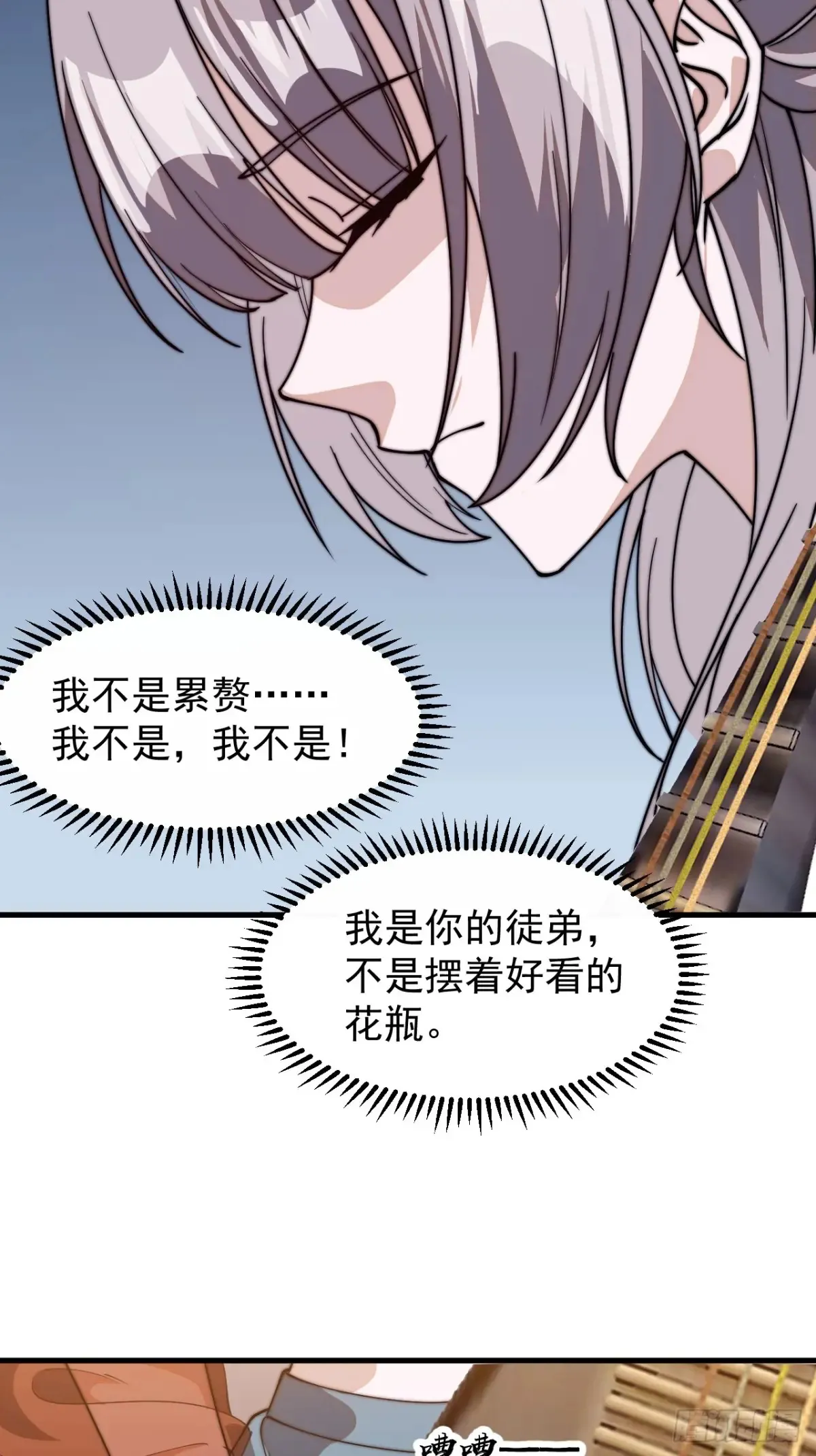 开局一座山免费看漫画,第八百零四话：证明自己2图