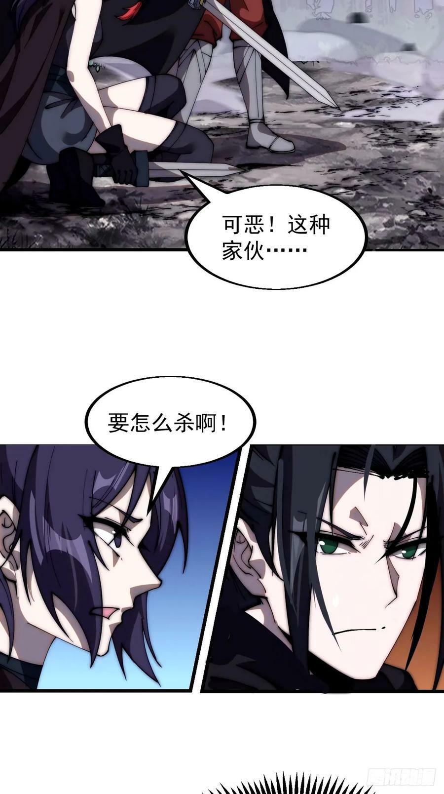 开局一座山免费看漫画,第五百七十三话：入世的代价2图