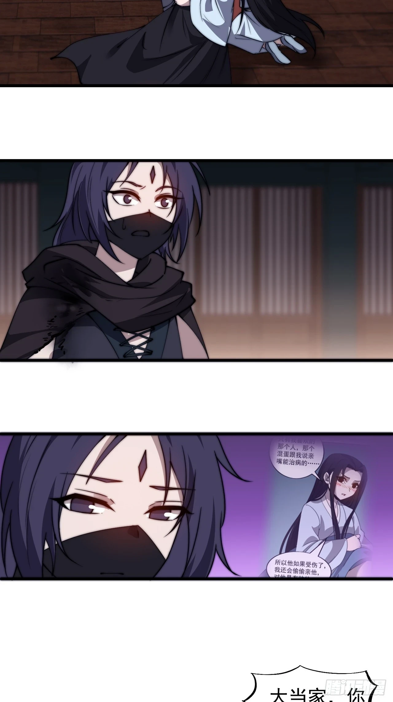 开局一座山免费看漫画,第五百零四话：草莓味，还挺甜1图