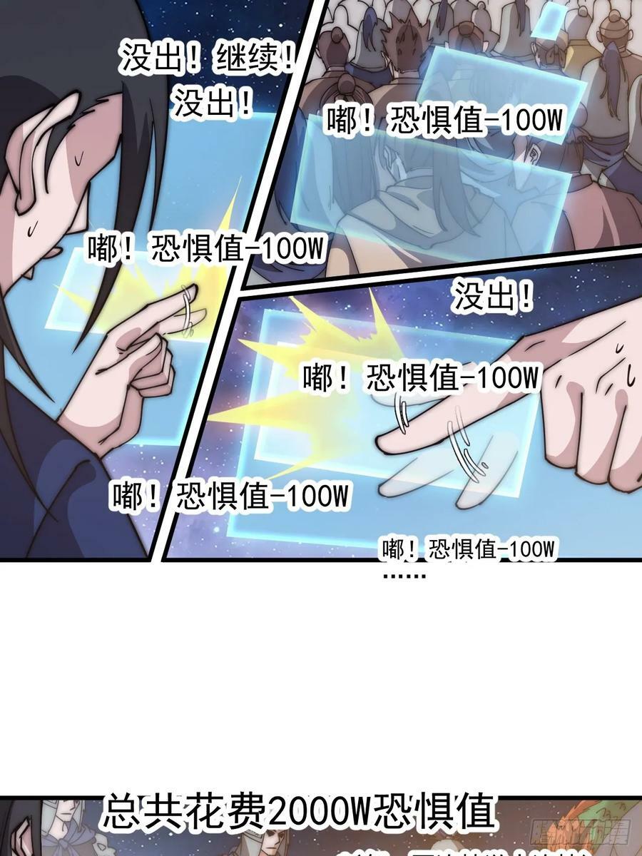 开局一座山漫画,第五百九十九话：新手上路大礼包1图