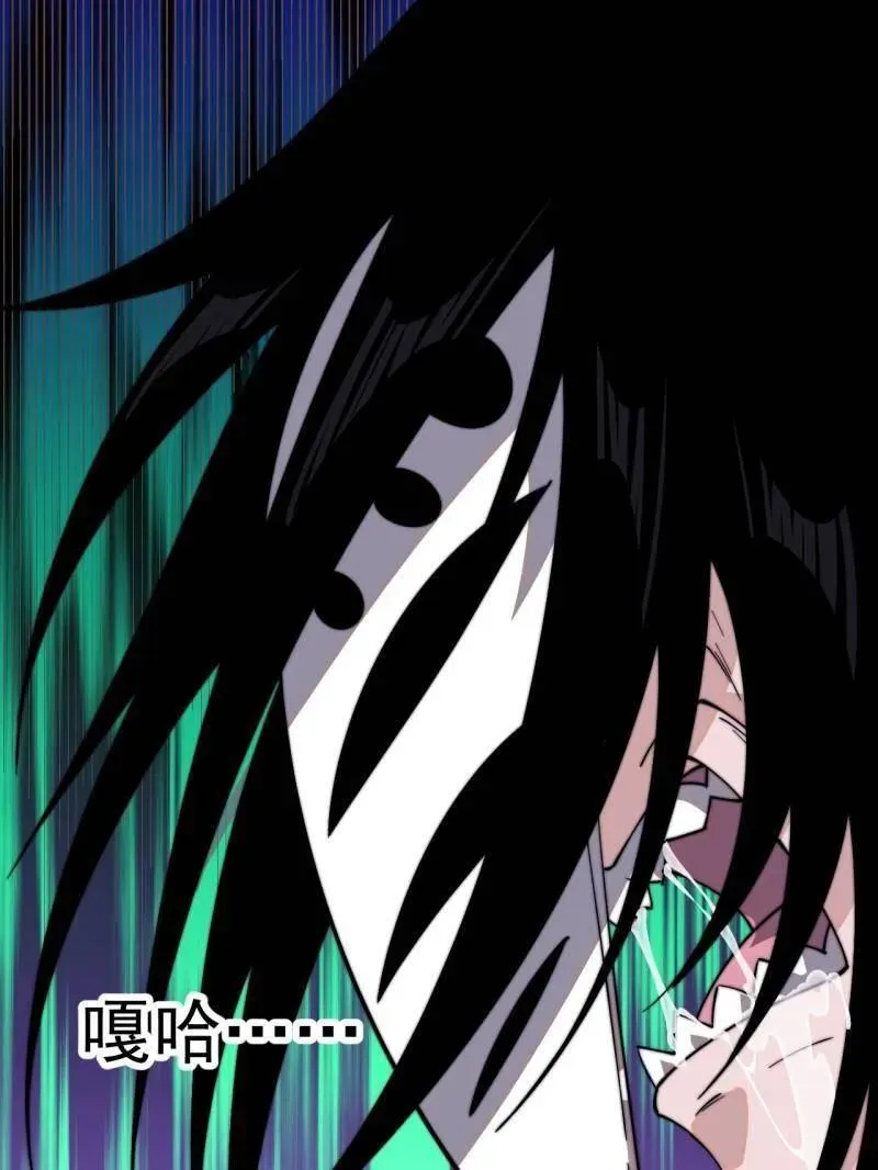 开局一座山漫画,第837话 ：明日复明日2图