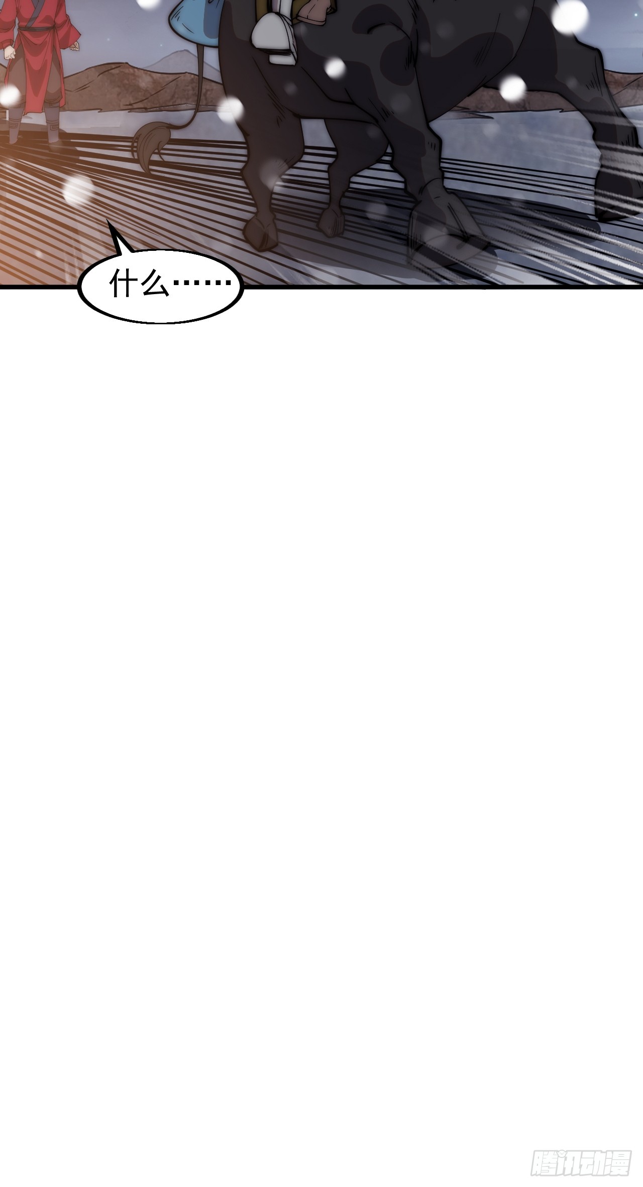 开局一座山漫画,第四百四十五话：杜老大与大当家1图