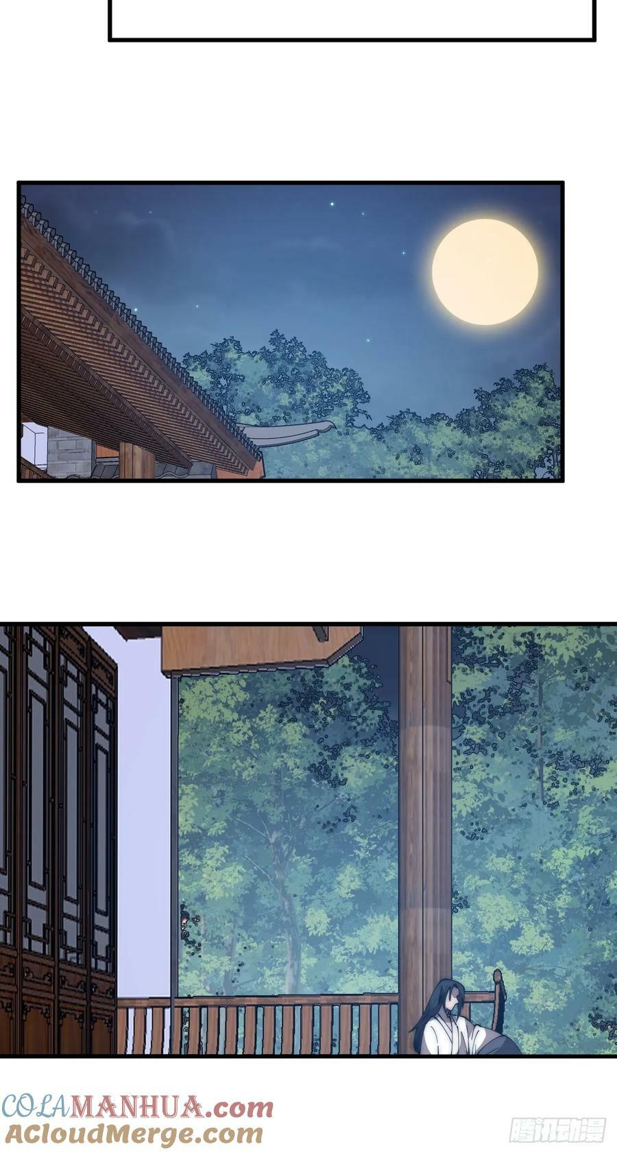 开局一座山漫画,第五百九十话：今晚月色真美1图