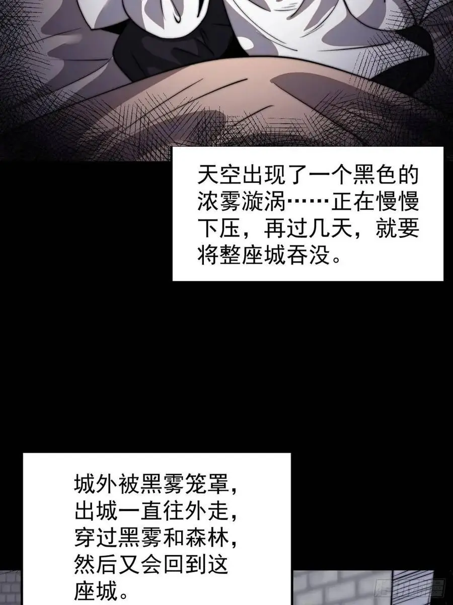 开局一座山免费看漫画,第七百一十八话：不死的流星2图