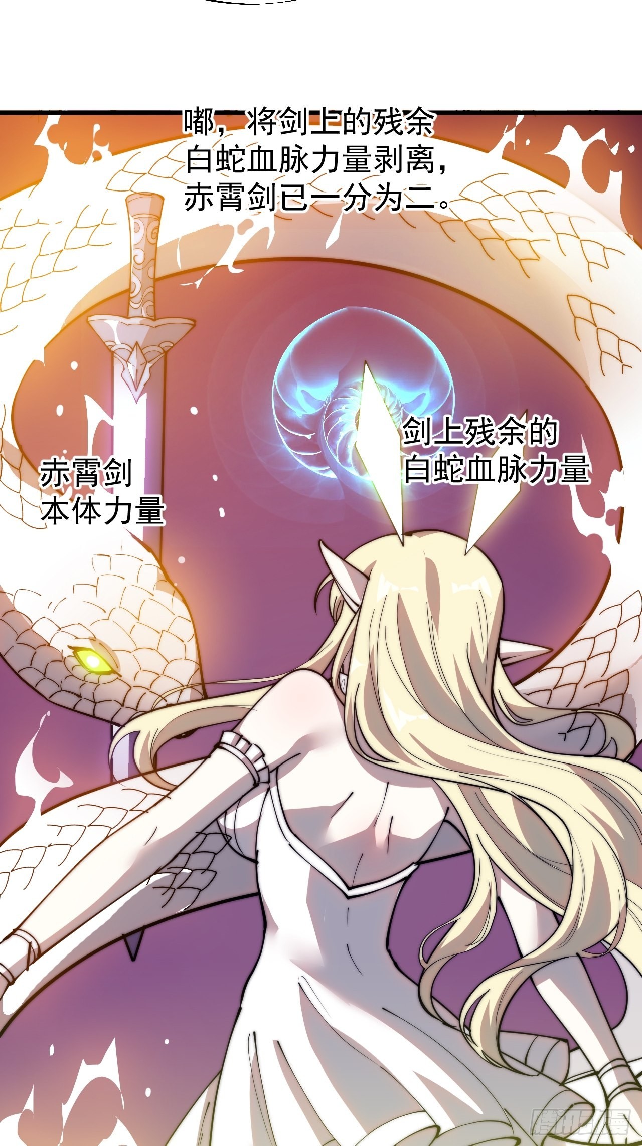 开局一座山漫画,第三百三十八话：杀戮2图