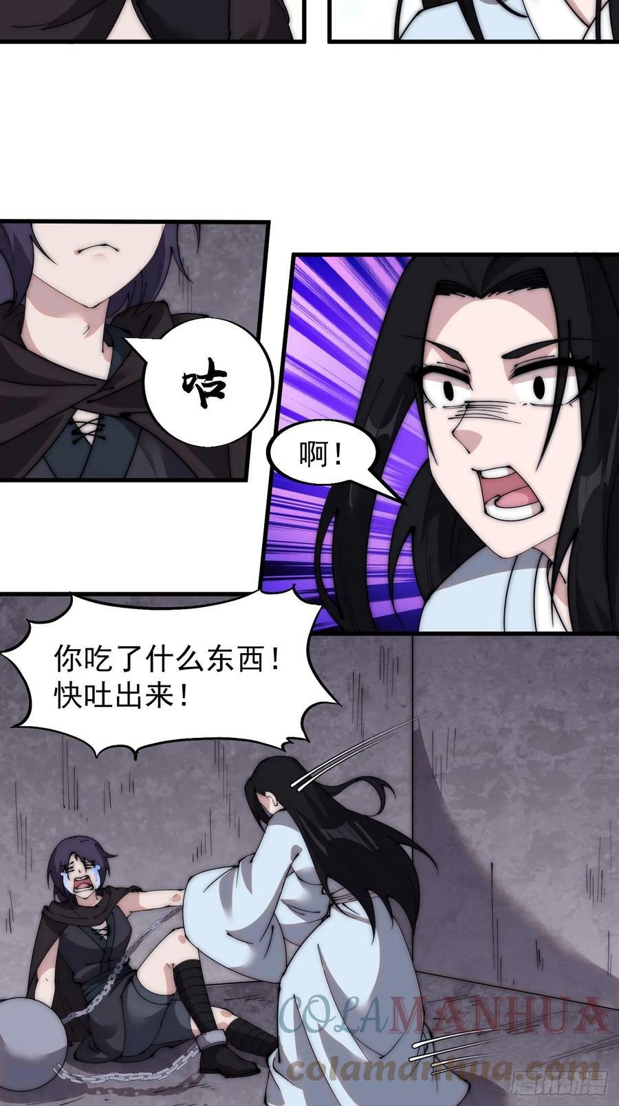 开局一座山漫画,第五百二十四话：蝴蝶离巢2图