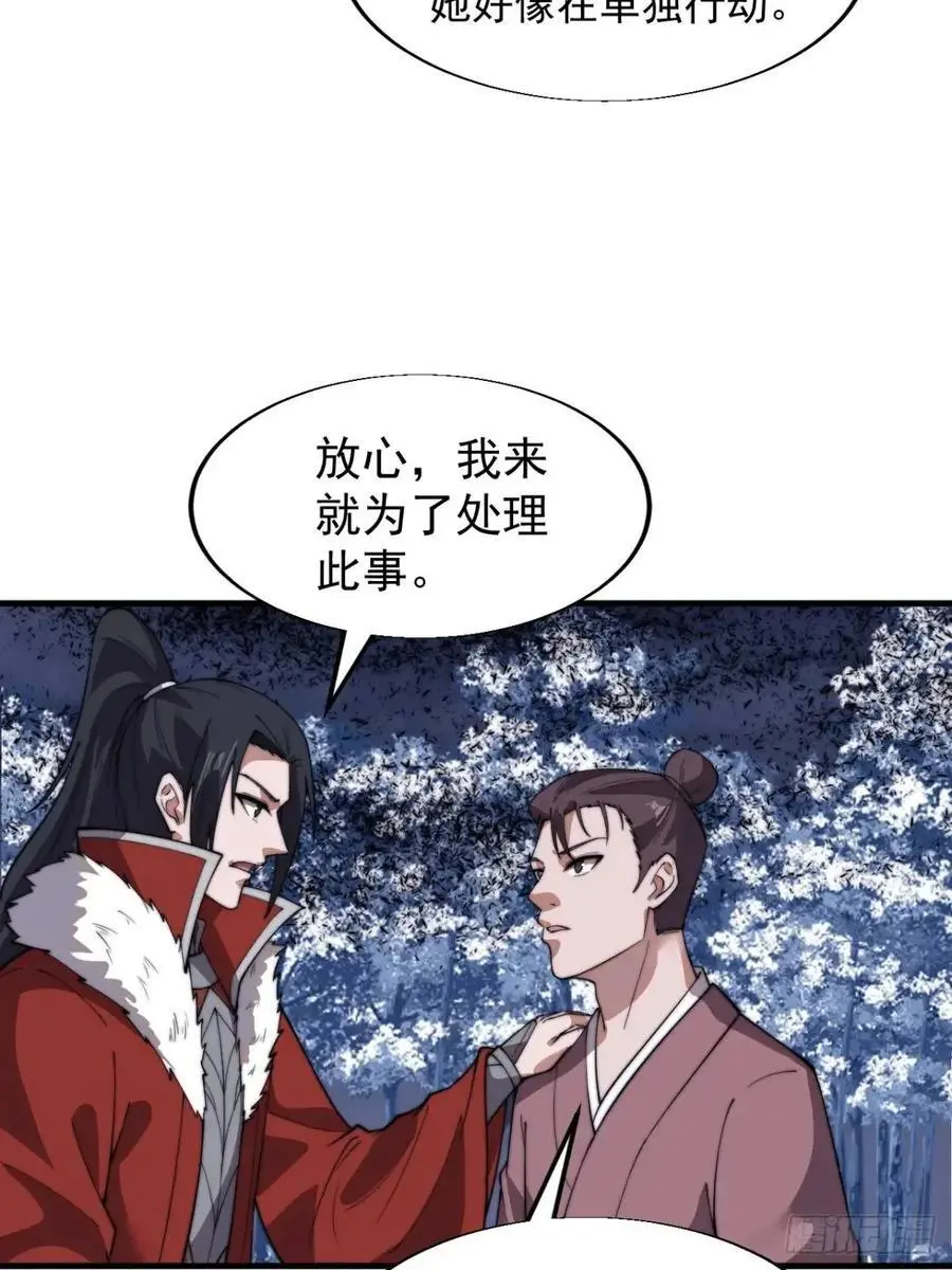开局一座山免费看漫画,第七百一十三话：大同世界1图