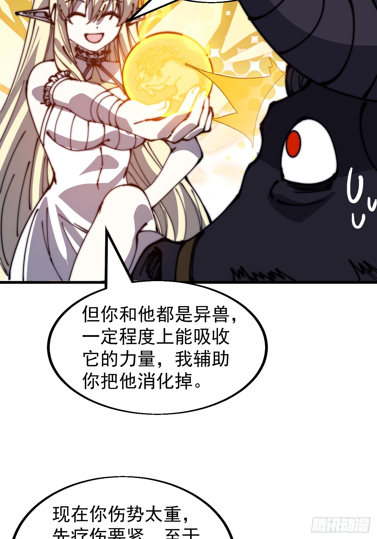 开局一座山免费看漫画,第四百六十一话：战后休养生息2图