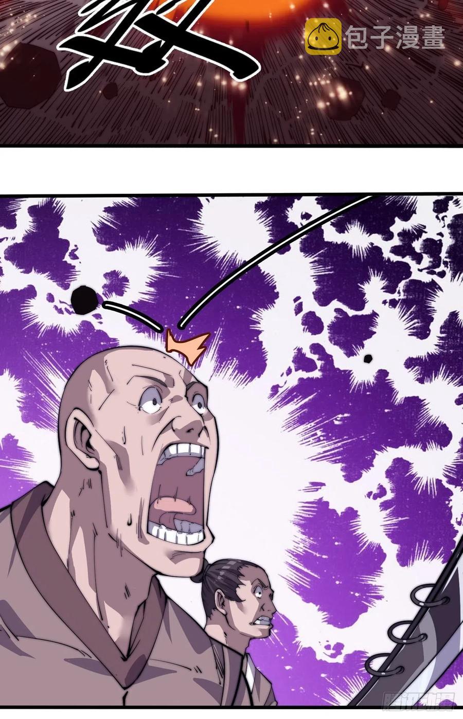 开局一座山免费看漫画,迟暮虎夫2图