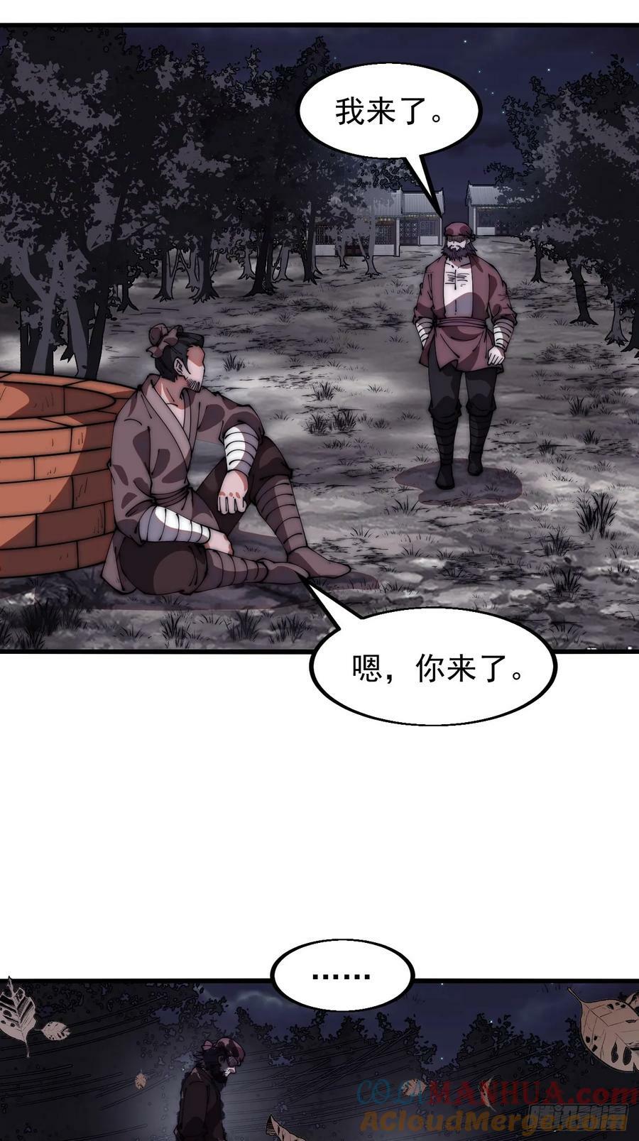 开局一座山免费看漫画,第六百一十七话：我还想打铁1图