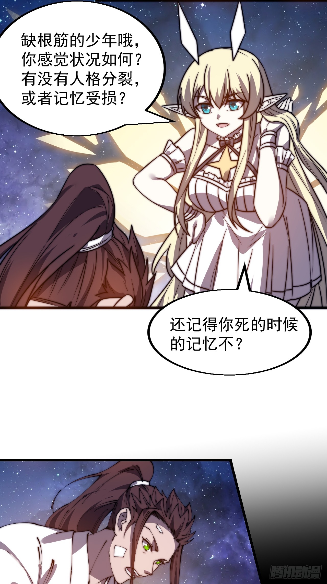 开局一座山漫画,第四百七十七话：向死而生1图