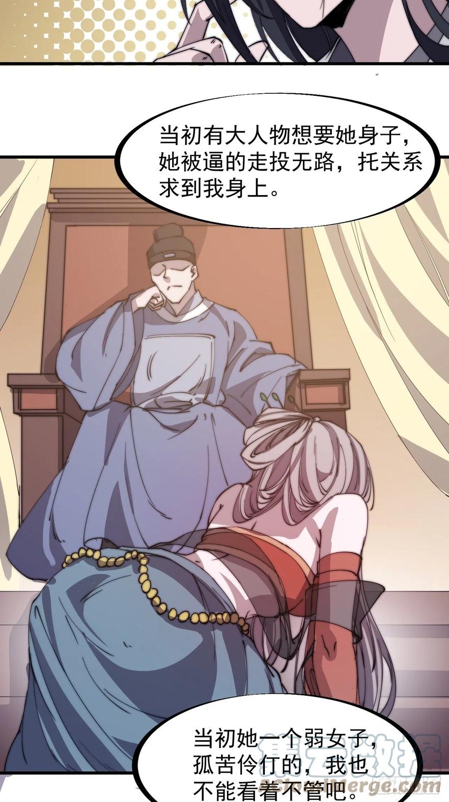 开局一座山免费看漫画,第一百八十一话：一支桃1图