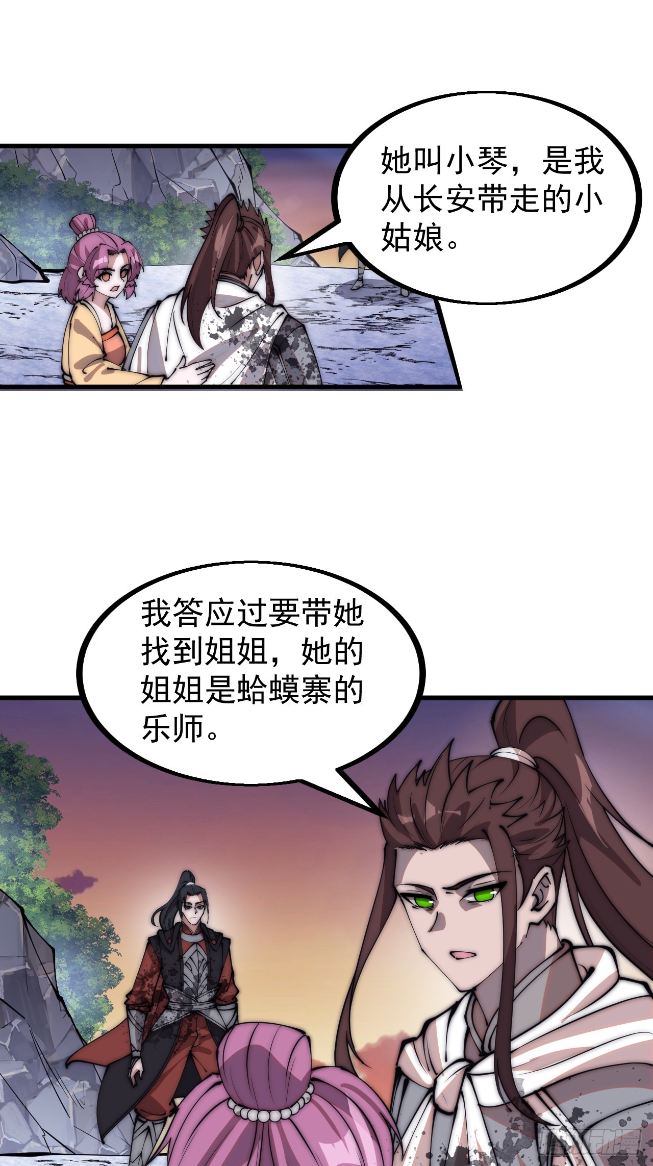 开局一座山漫画,第四百七十一话：交代1图