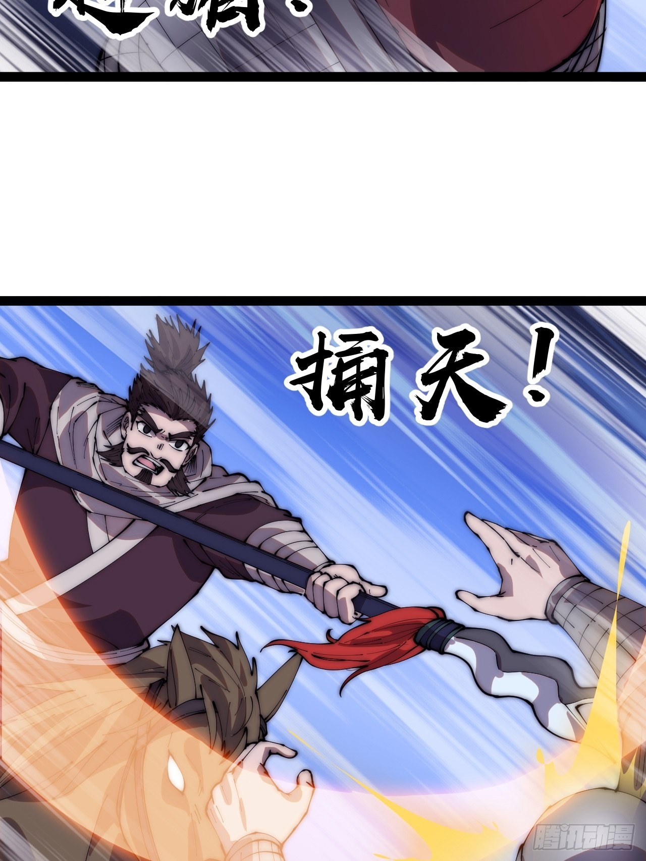 开局一座山漫画,第三百五十二话：进攻结束！2图