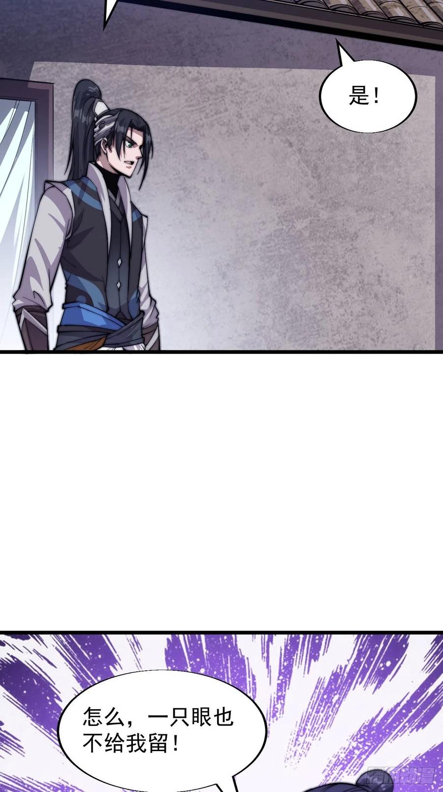 开局一座山免费看漫画,第十六话：马是用来抽的_2图