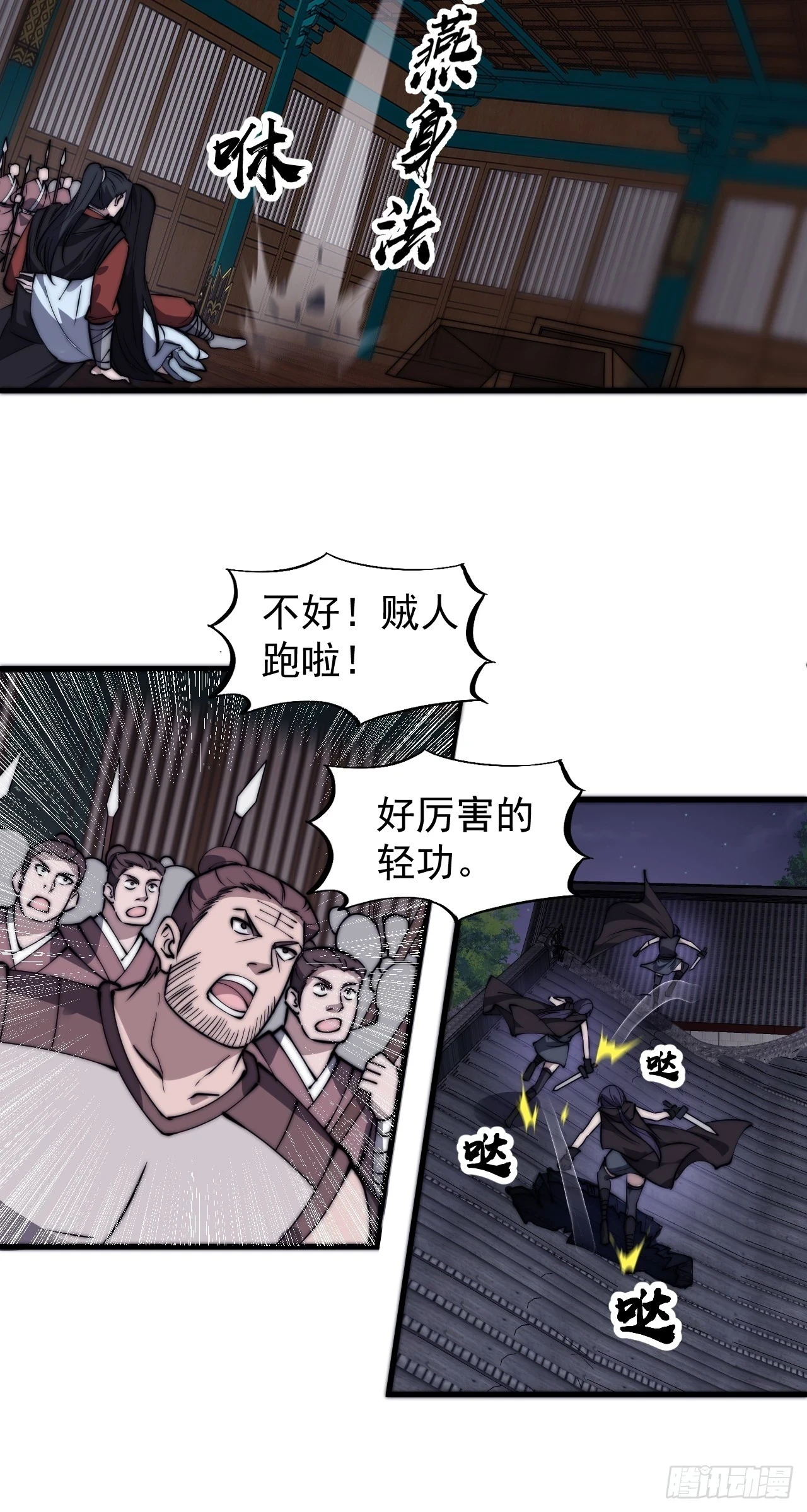 开局一座山免费看漫画,第五百零四话：草莓味，还挺甜2图