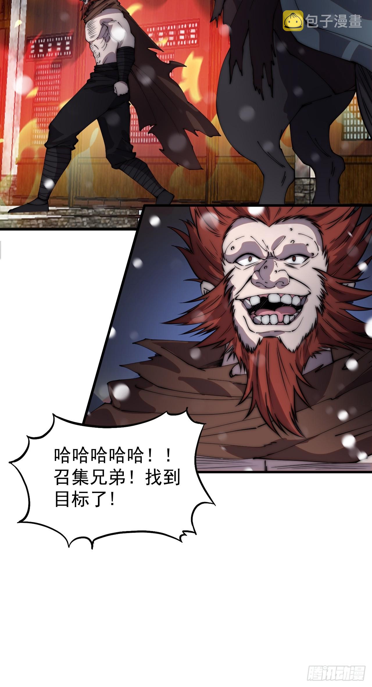 开局一座山免费看漫画,第四百四十七话：万马寨2图