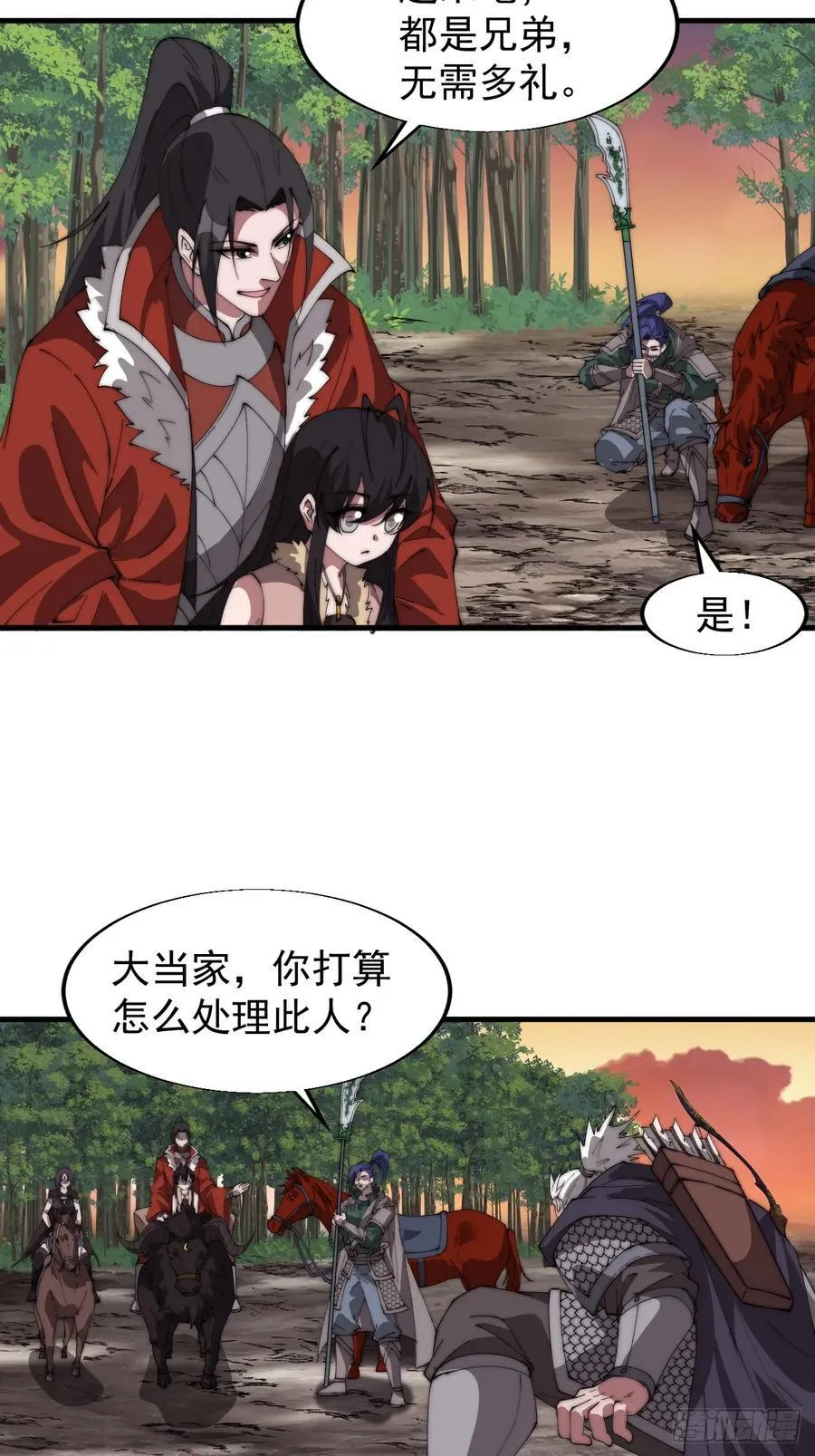 开局一座山漫画,第七百六十一话：对决2图