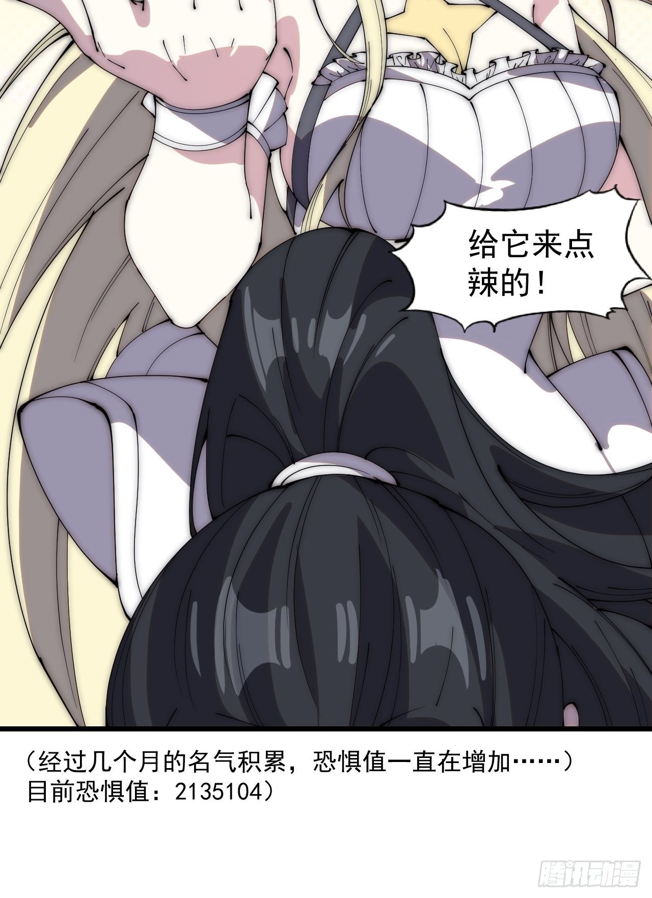 开局一座山免费看漫画,第二百七十四话：力量同源1图