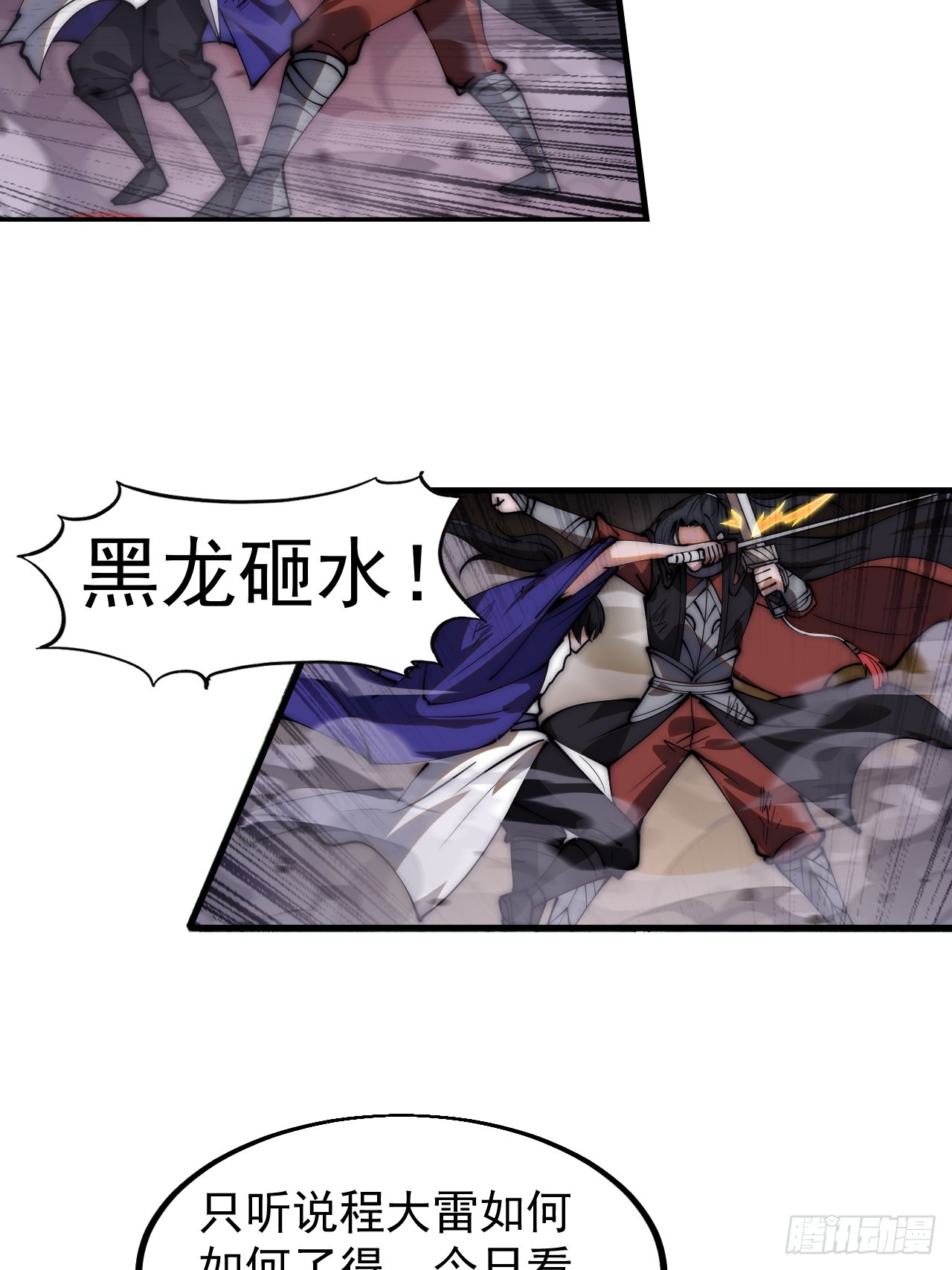 开局一座山漫画,第四百六十八话：短兵相接1图