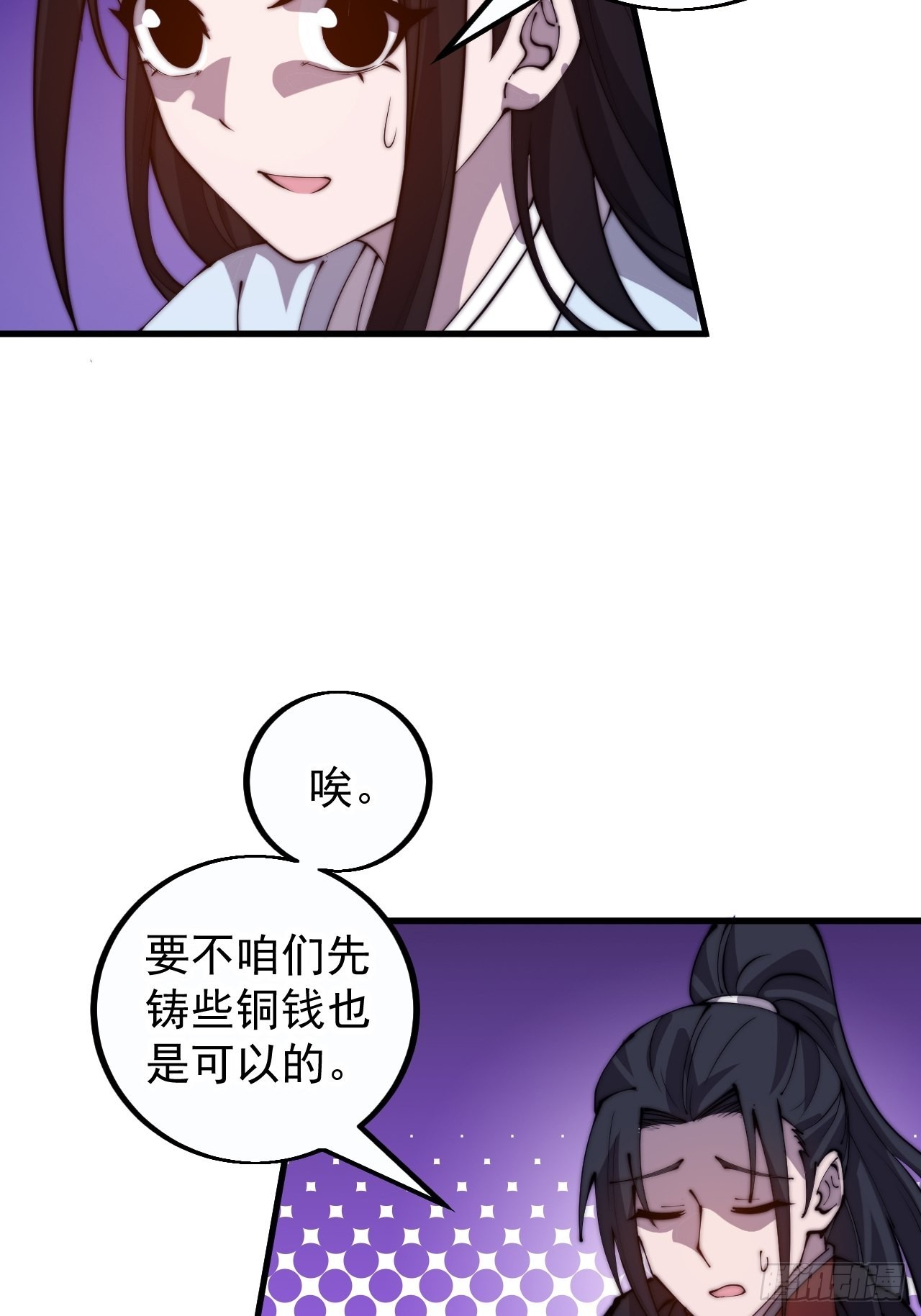 开局一座山漫画漫画,第四百零九话：广积粮完成！2图