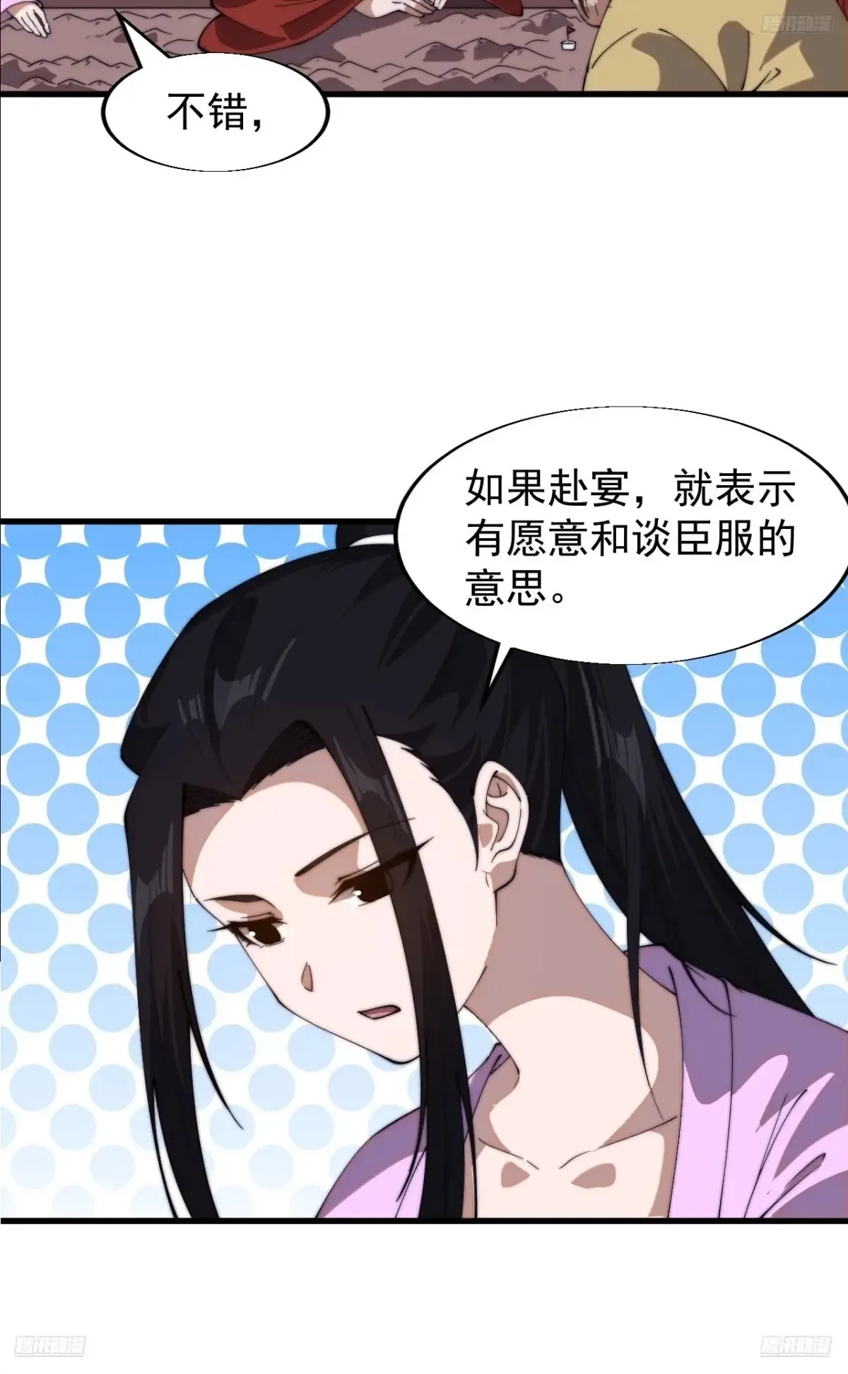 开局一座山的小说漫画,第七百八十话：会议2图