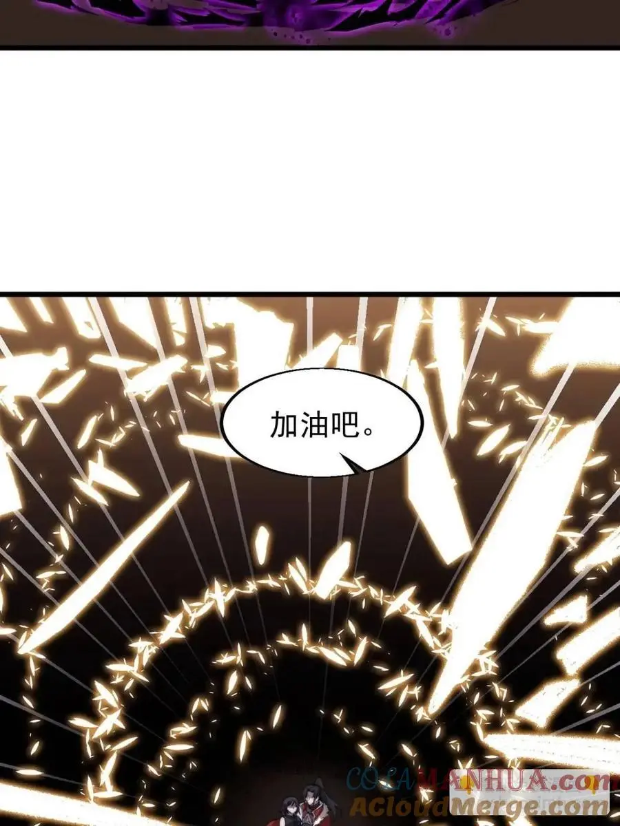 开局一座山漫画,第七百三十话：听月杀心2图